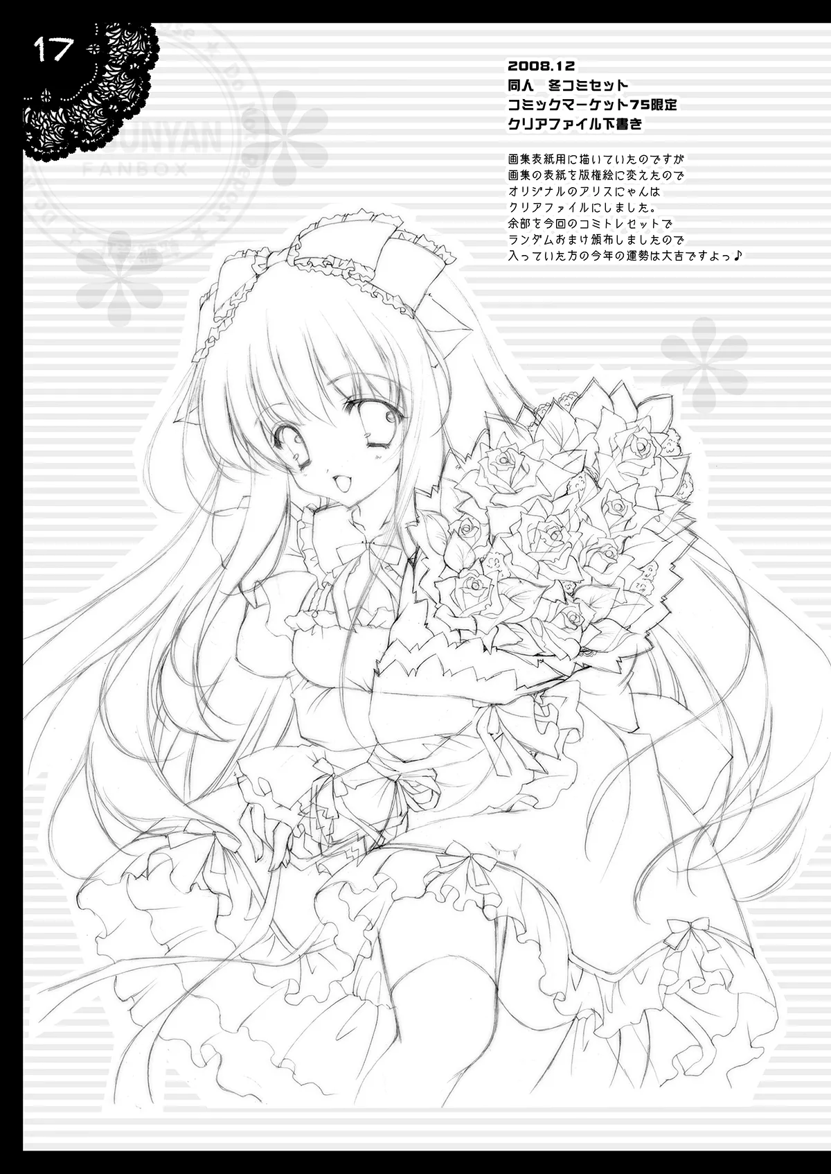 [Shigunyan (Shigunyan)] Shigukore 7 (Touhou Project) [Digital] 이미지 번호 15