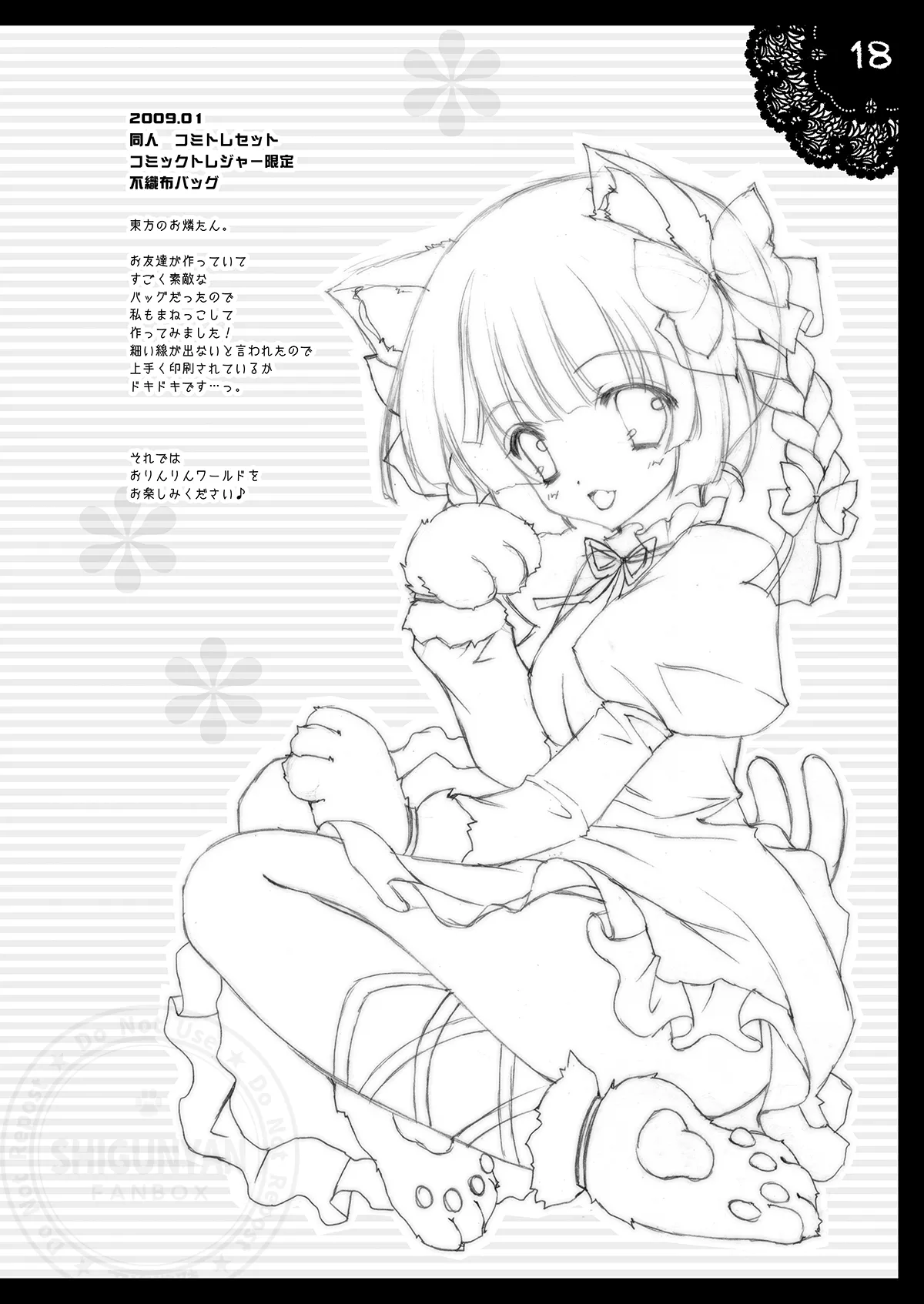 [Shigunyan (Shigunyan)] Shigukore 7 (Touhou Project) [Digital] 이미지 번호 16