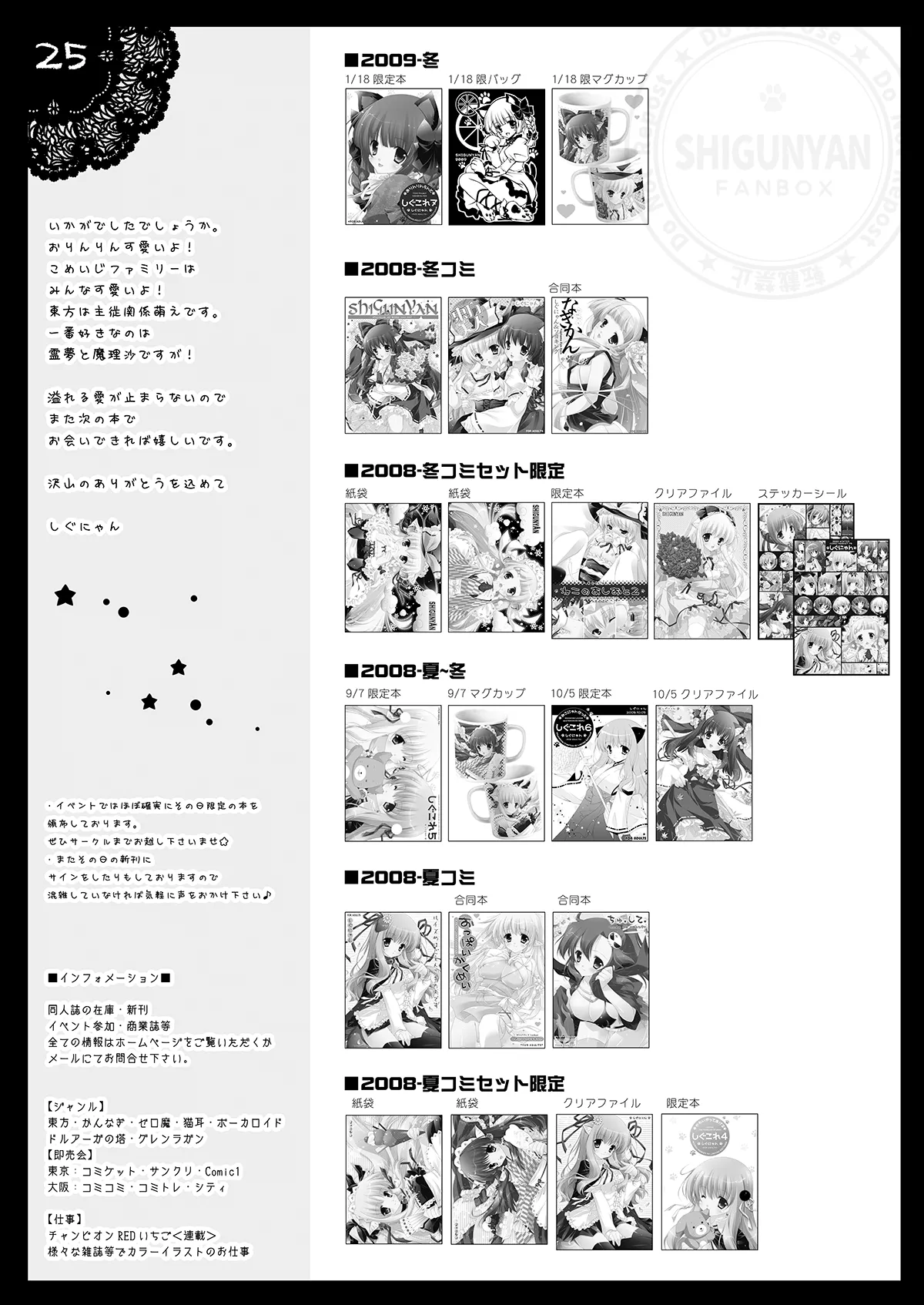 [Shigunyan (Shigunyan)] Shigukore 7 (Touhou Project) [Digital] 이미지 번호 23