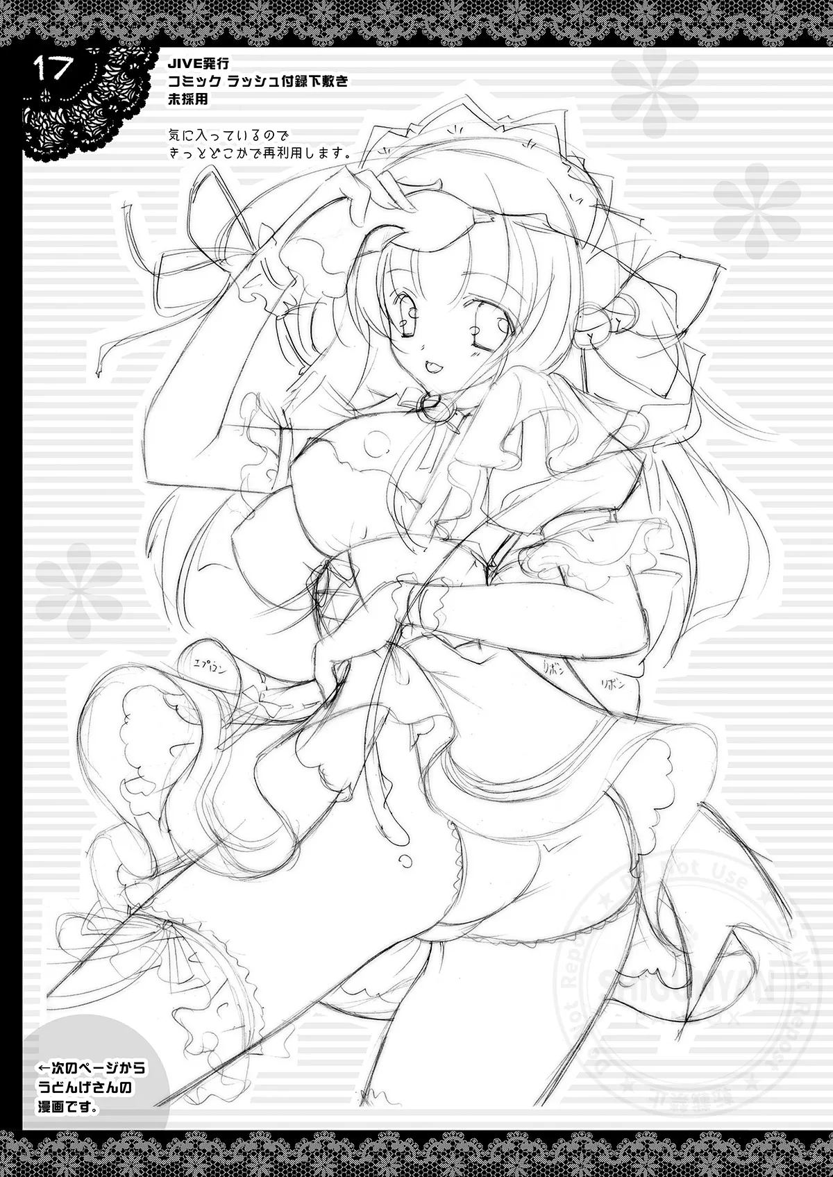 [Shigunyan (Shigunyan)] Shigukore 11 (Touhou Project) [Digital] 画像番号 16