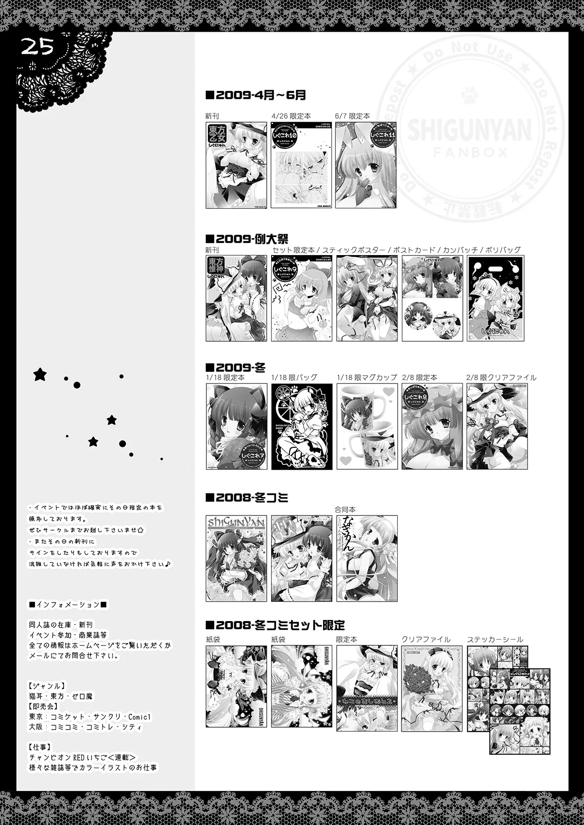 [Shigunyan (Shigunyan)] Shigukore 11 (Touhou Project) [Digital] 画像番号 24