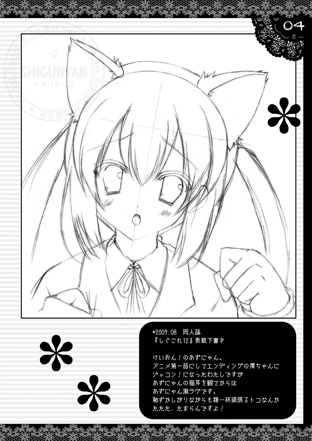 [Shigunyan (Shigunyan)] Shigukore 12 (Various) [Digital] image number 3