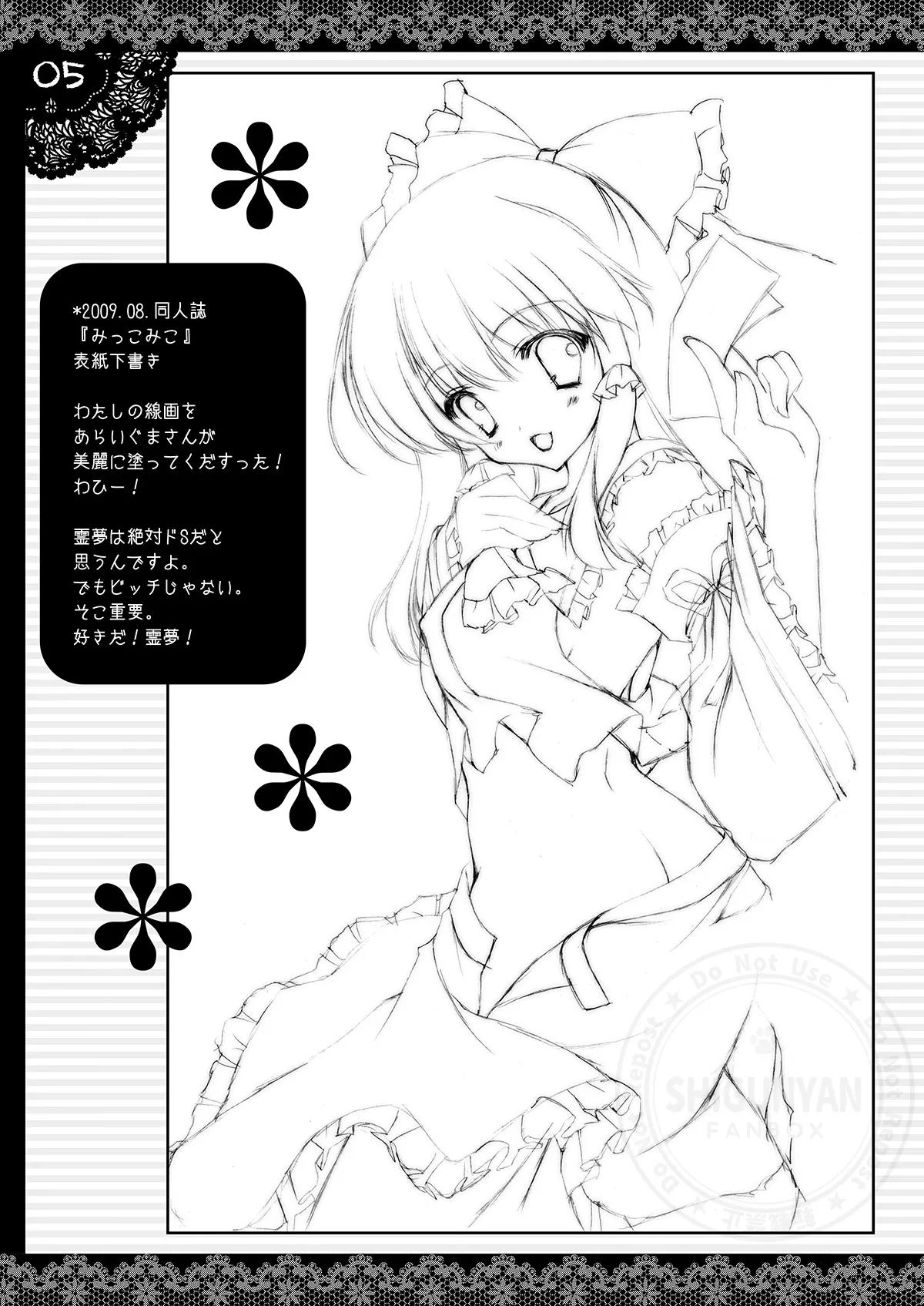 [Shigunyan (Shigunyan)] Shigukore 12 (Various) [Digital] image number 4