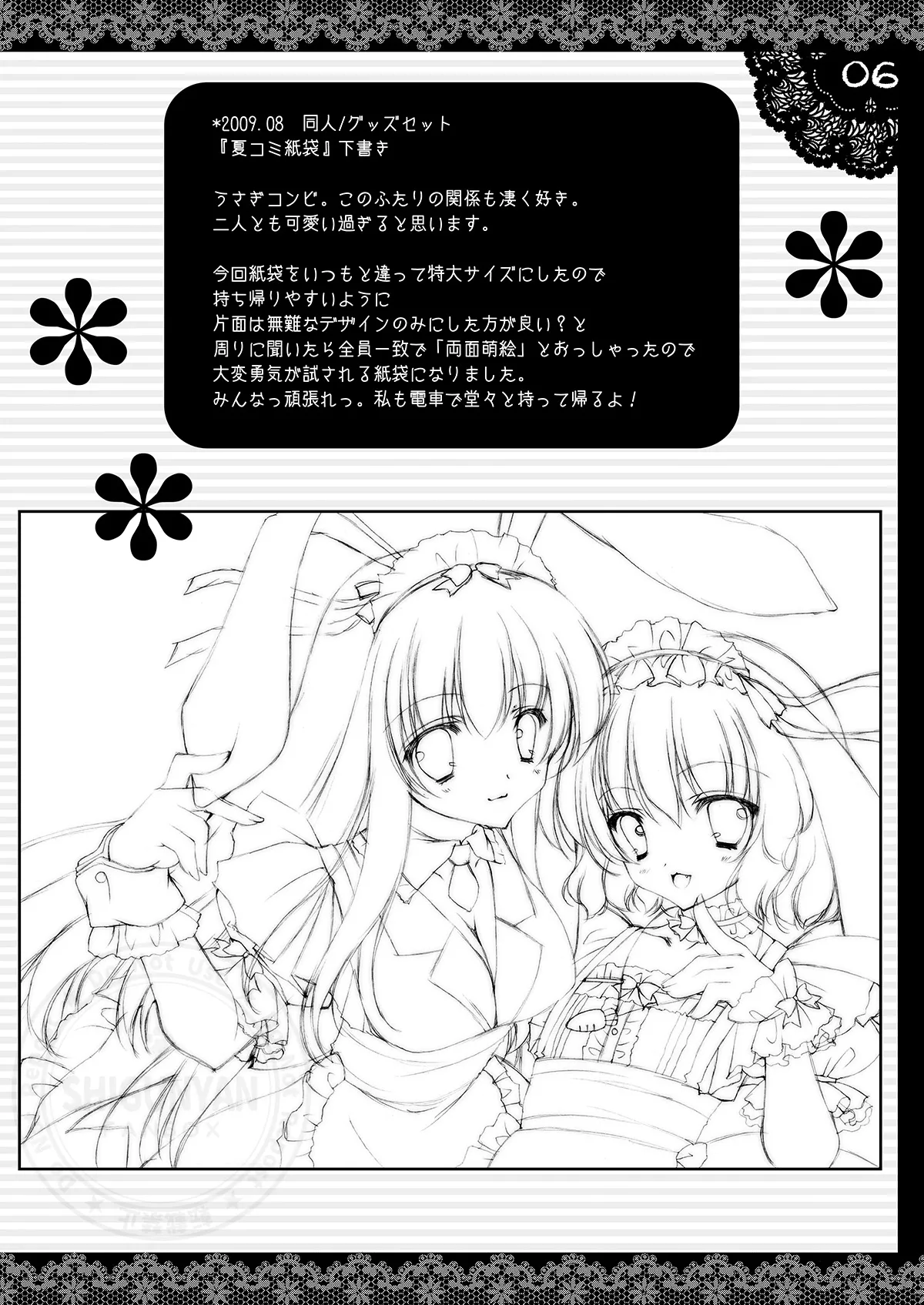 [Shigunyan (Shigunyan)] Shigukore 12 (Various) [Digital] image number 5