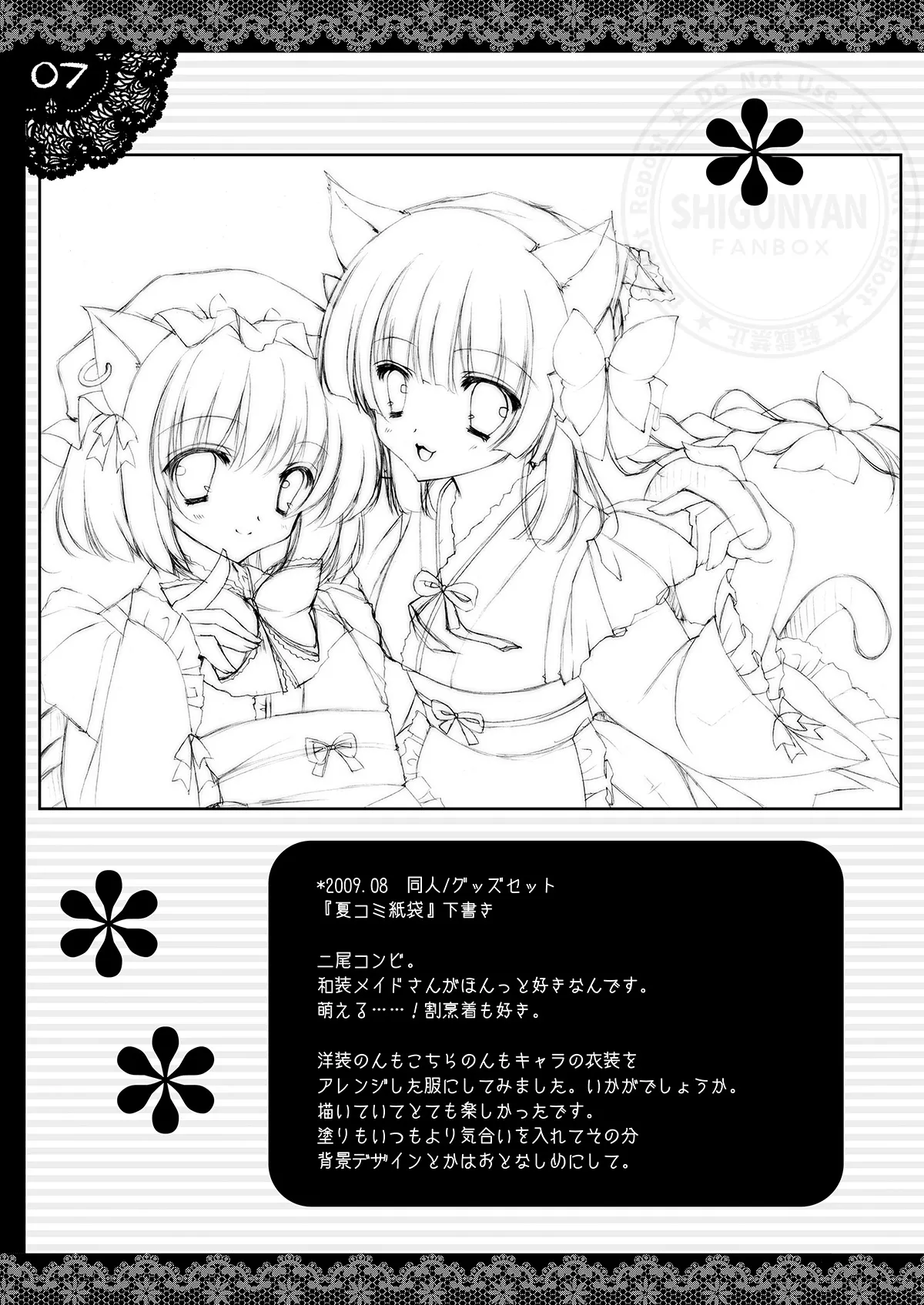 [Shigunyan (Shigunyan)] Shigukore 12 (Various) [Digital] image number 6