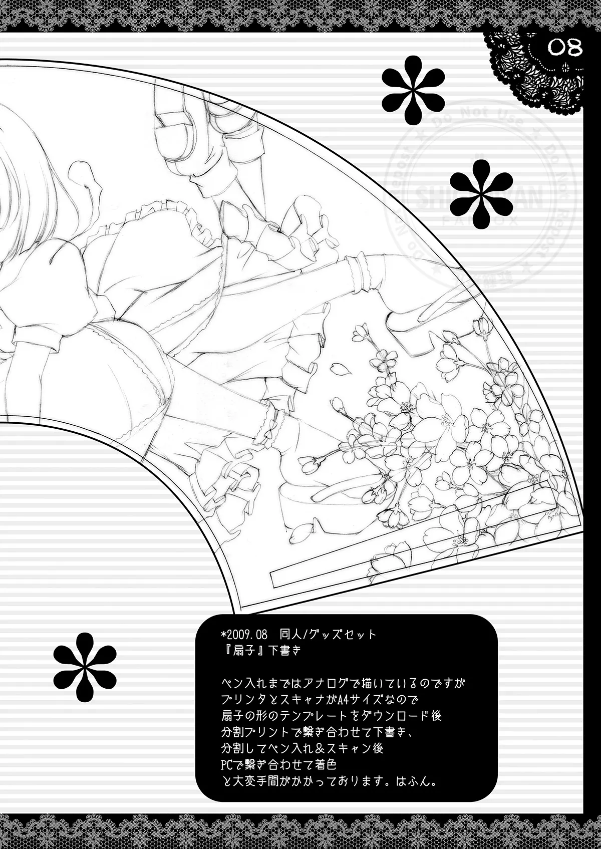 [Shigunyan (Shigunyan)] Shigukore 12 (Various) [Digital] image number 7