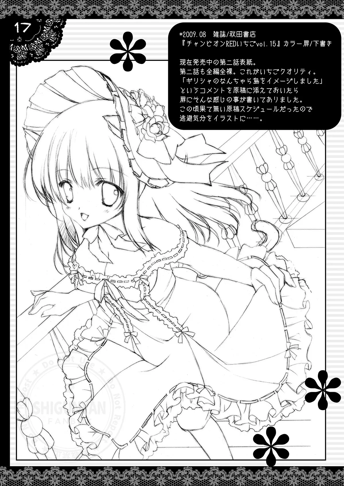 [Shigunyan (Shigunyan)] Shigukore 12 (Various) [Digital] image number 16