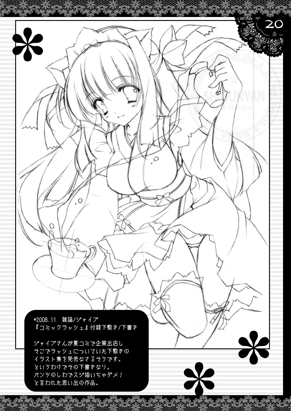 [Shigunyan (Shigunyan)] Shigukore 12 (Various) [Digital] image number 19