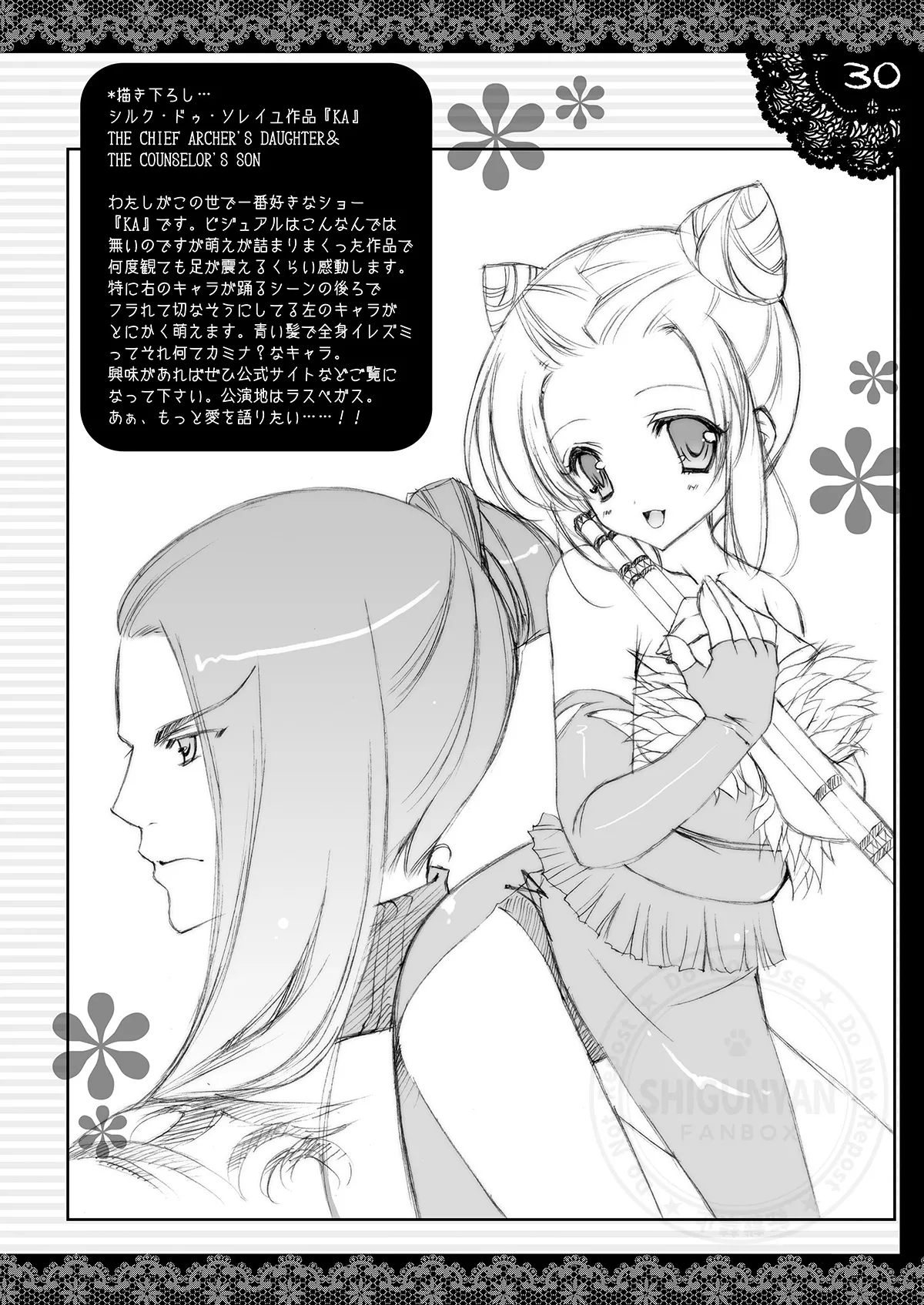 [Shigunyan (Shigunyan)] Shigukore 12 (Various) [Digital] image number 29