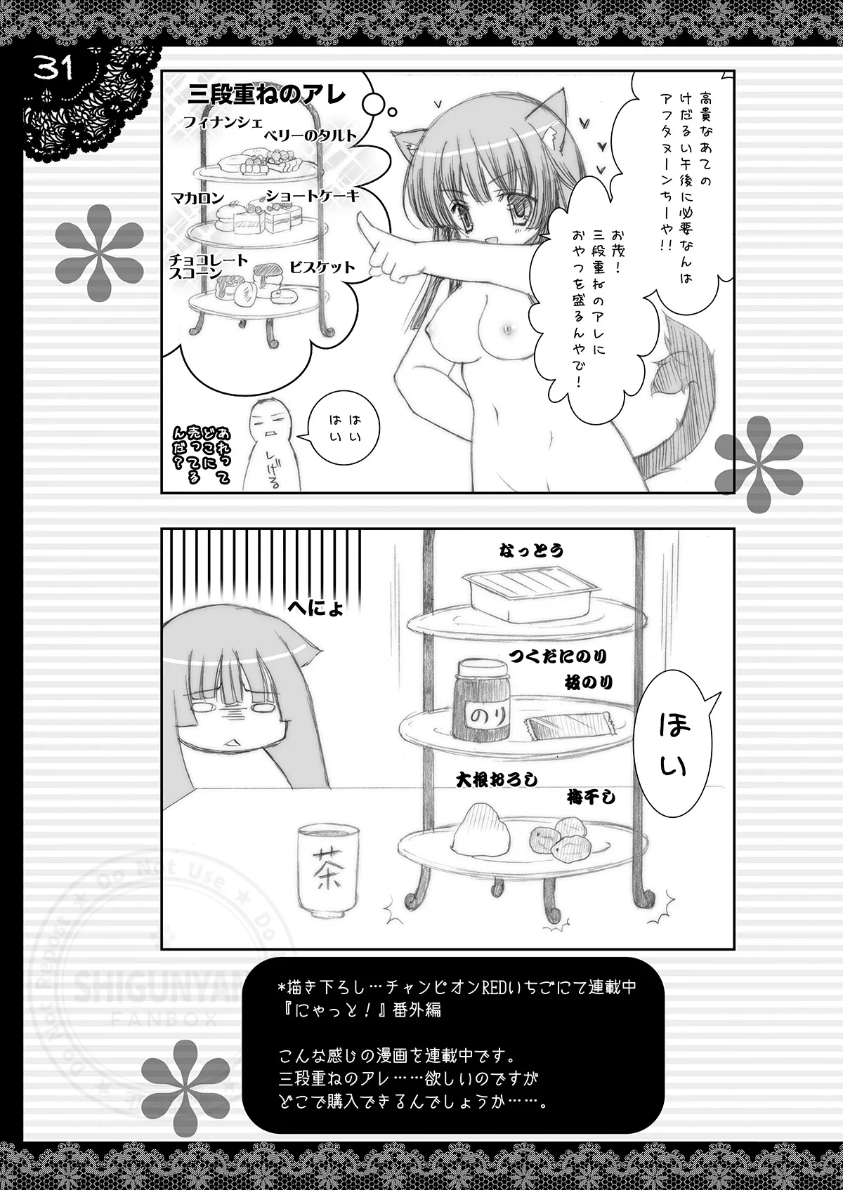 [Shigunyan (Shigunyan)] Shigukore 12 (Various) [Digital] image number 30