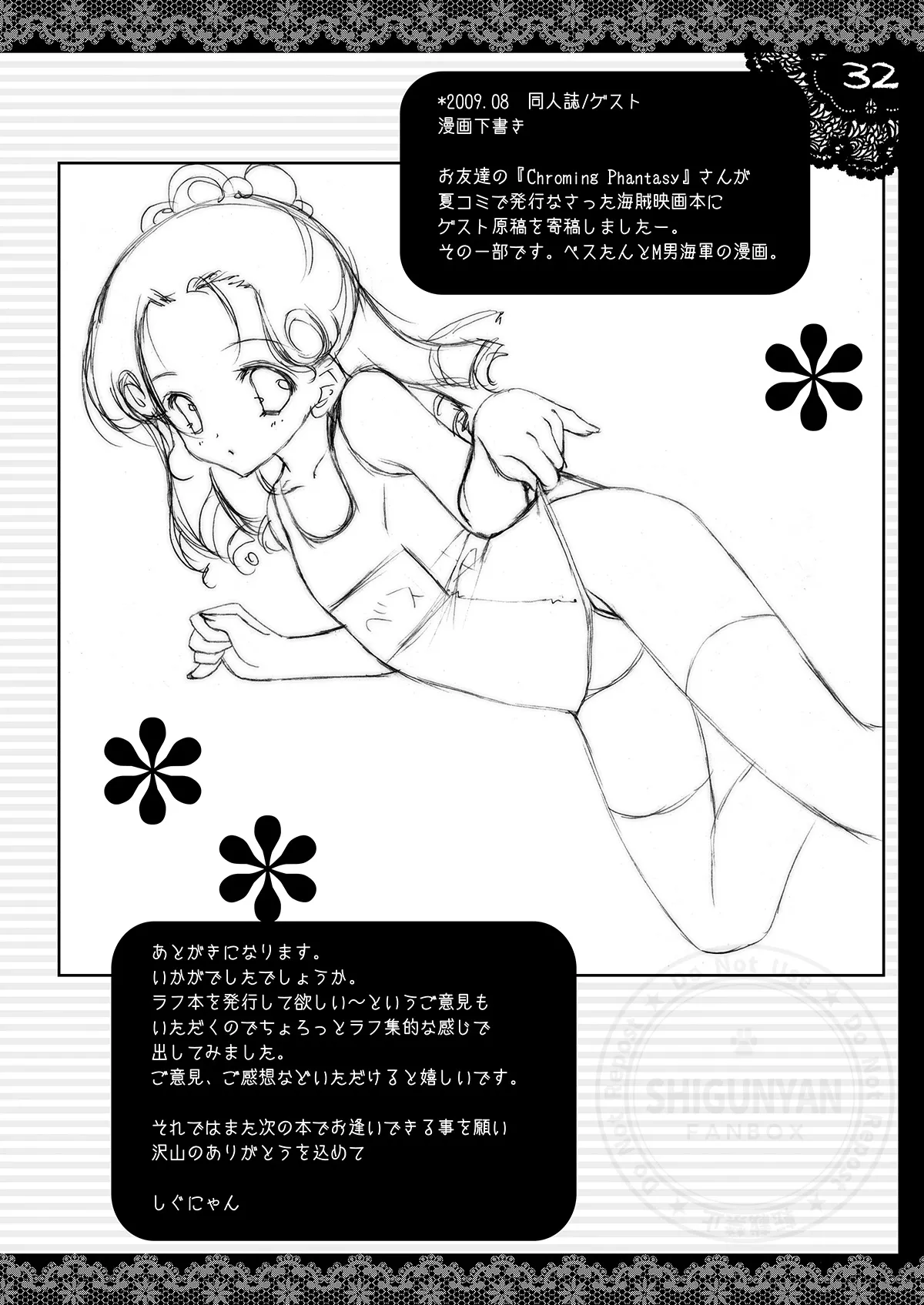 [Shigunyan (Shigunyan)] Shigukore 12 (Various) [Digital] image number 31