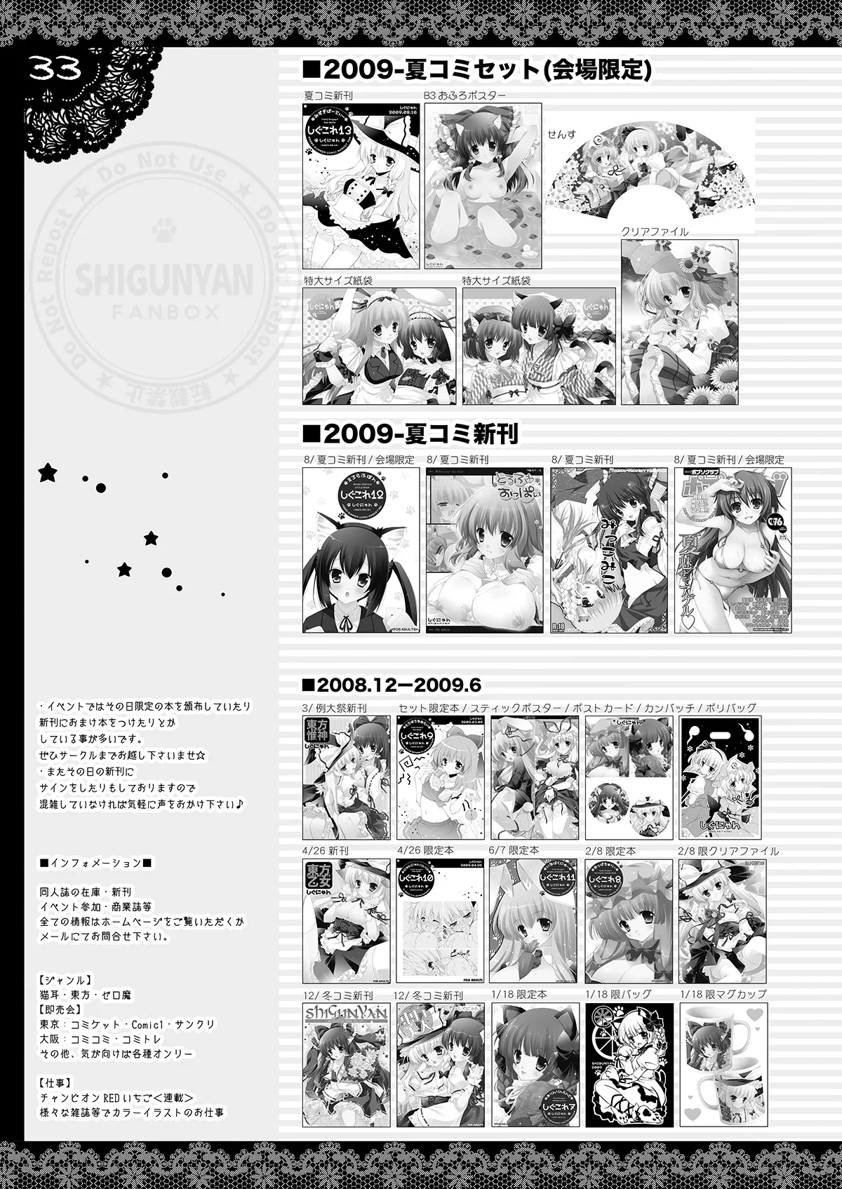 [Shigunyan (Shigunyan)] Shigukore 12 (Various) [Digital] image number 32