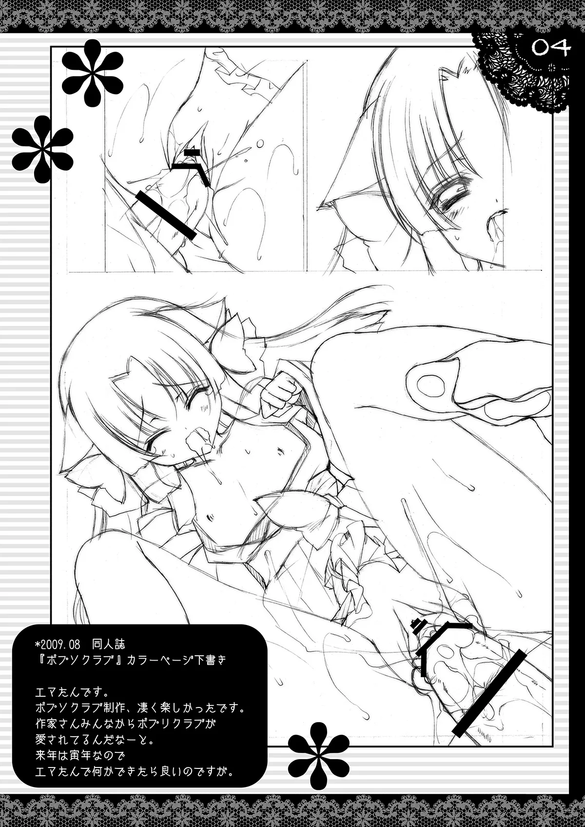 [Shigunyan (Shigunyan)] Shigukore 14 (Various) [Digital] image number 4