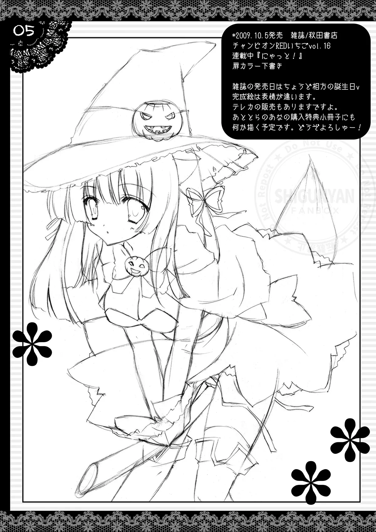 [Shigunyan (Shigunyan)] Shigukore 14 (Various) [Digital] image number 5