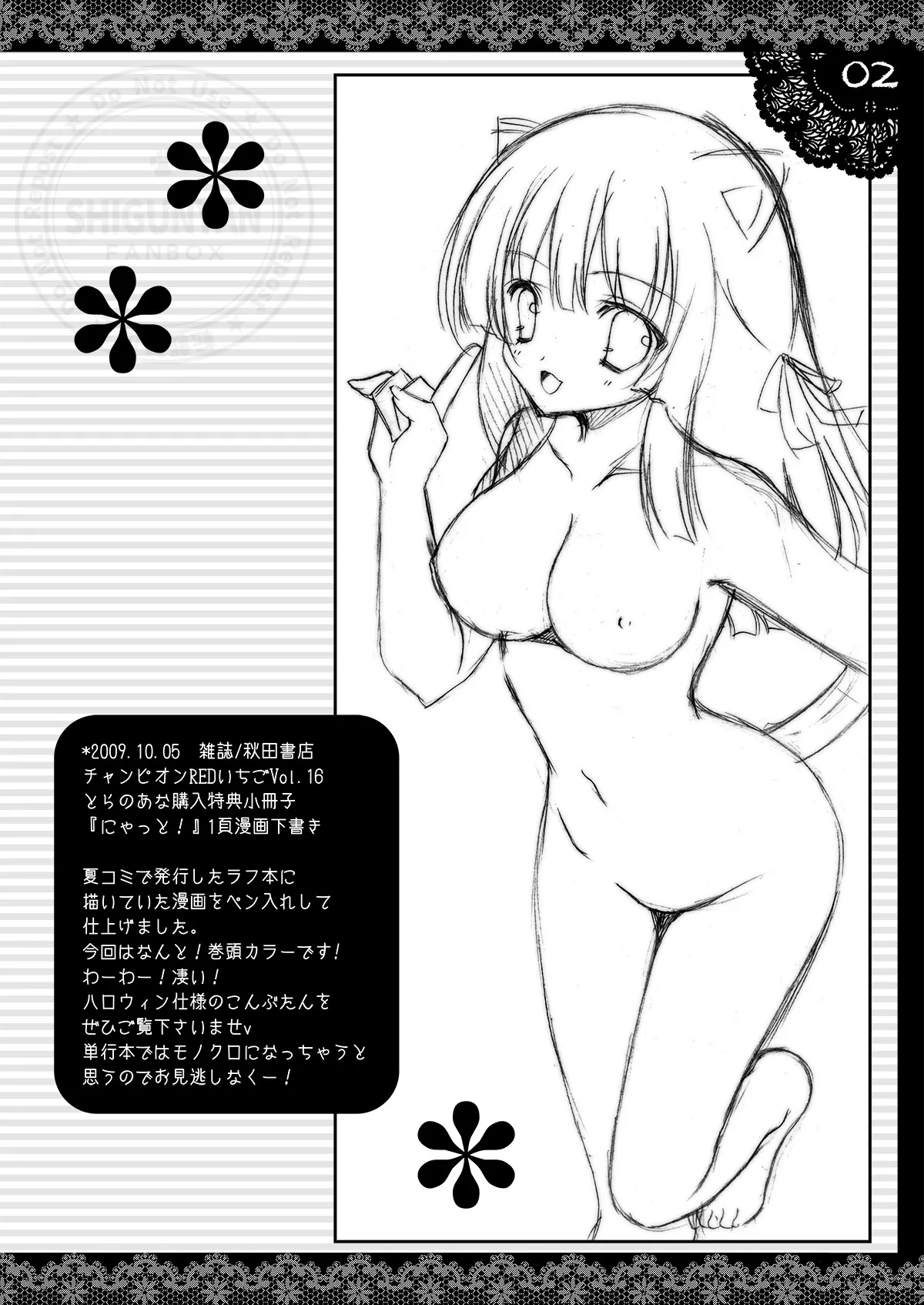 [Shigunyan (Shigunyan)] Shigukore 15 (Touhou Project) [Digital] 画像番号 2