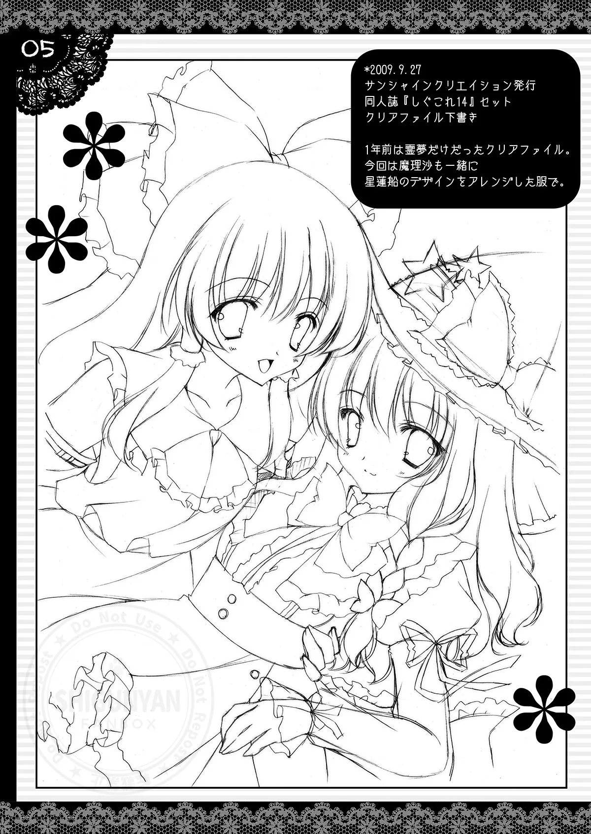 [Shigunyan (Shigunyan)] Shigukore 15 (Touhou Project) [Digital] 画像番号 5