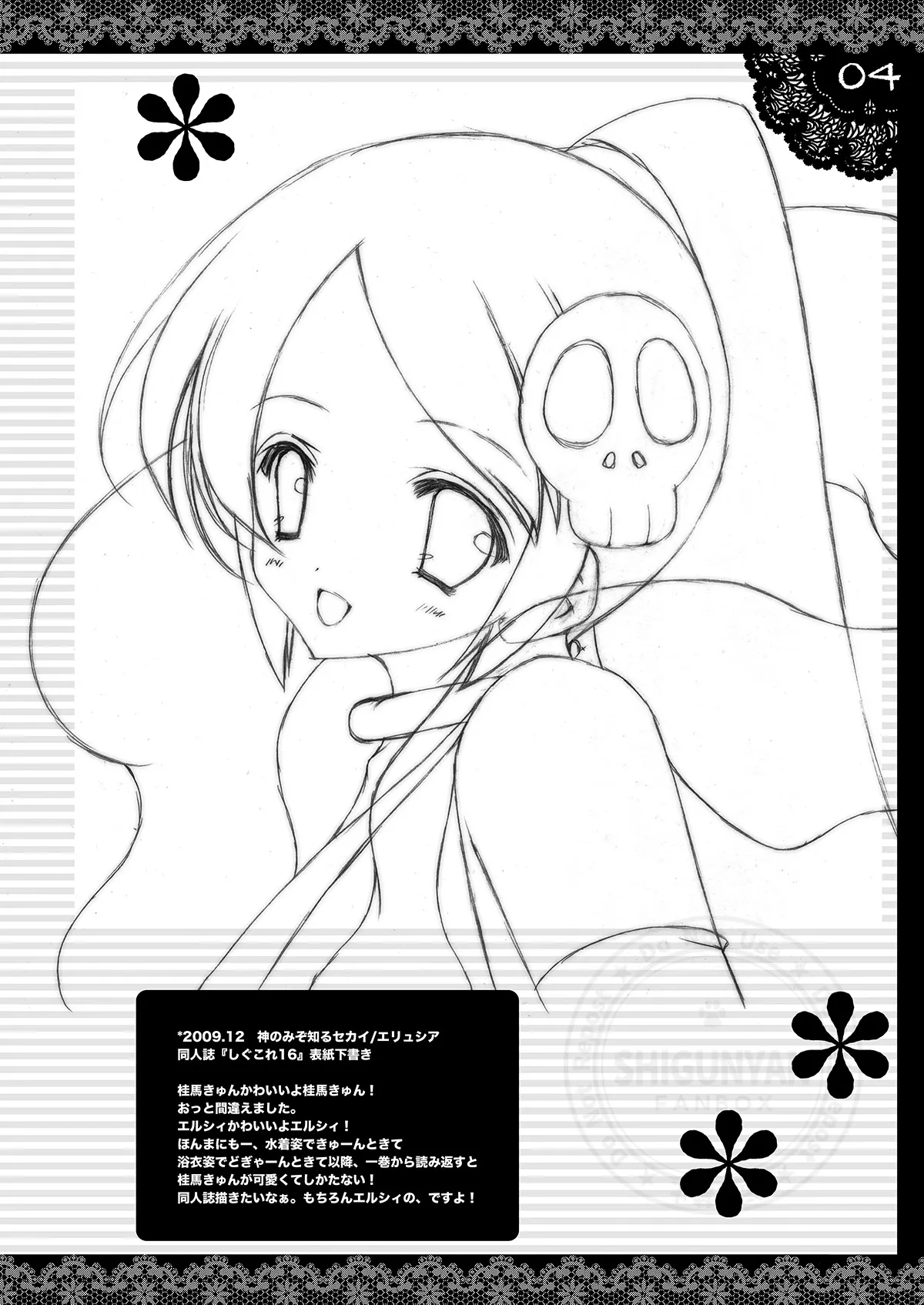 [Shigunyan (Shigunyan)] Shigukore 16 (Various) [Digital] 3eme image