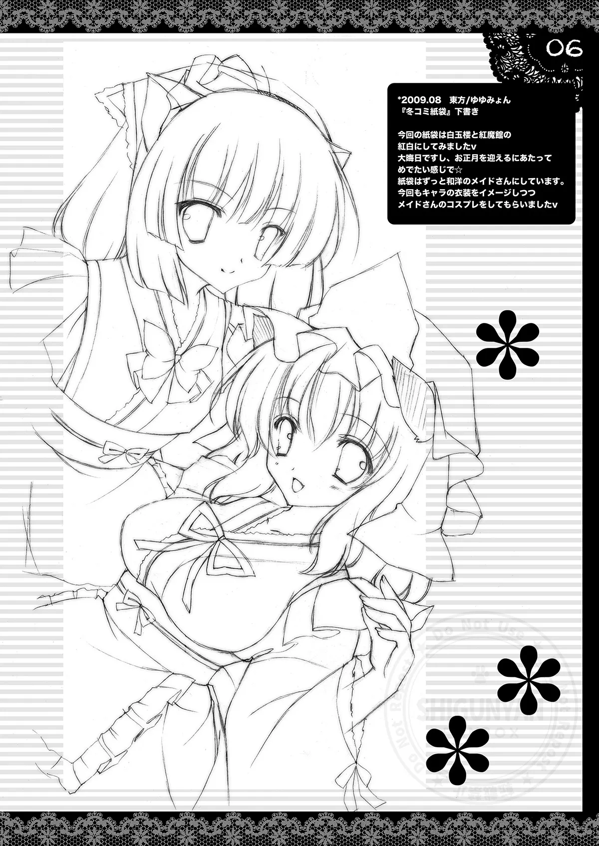 [Shigunyan (Shigunyan)] Shigukore 16 (Various) [Digital] 5eme image