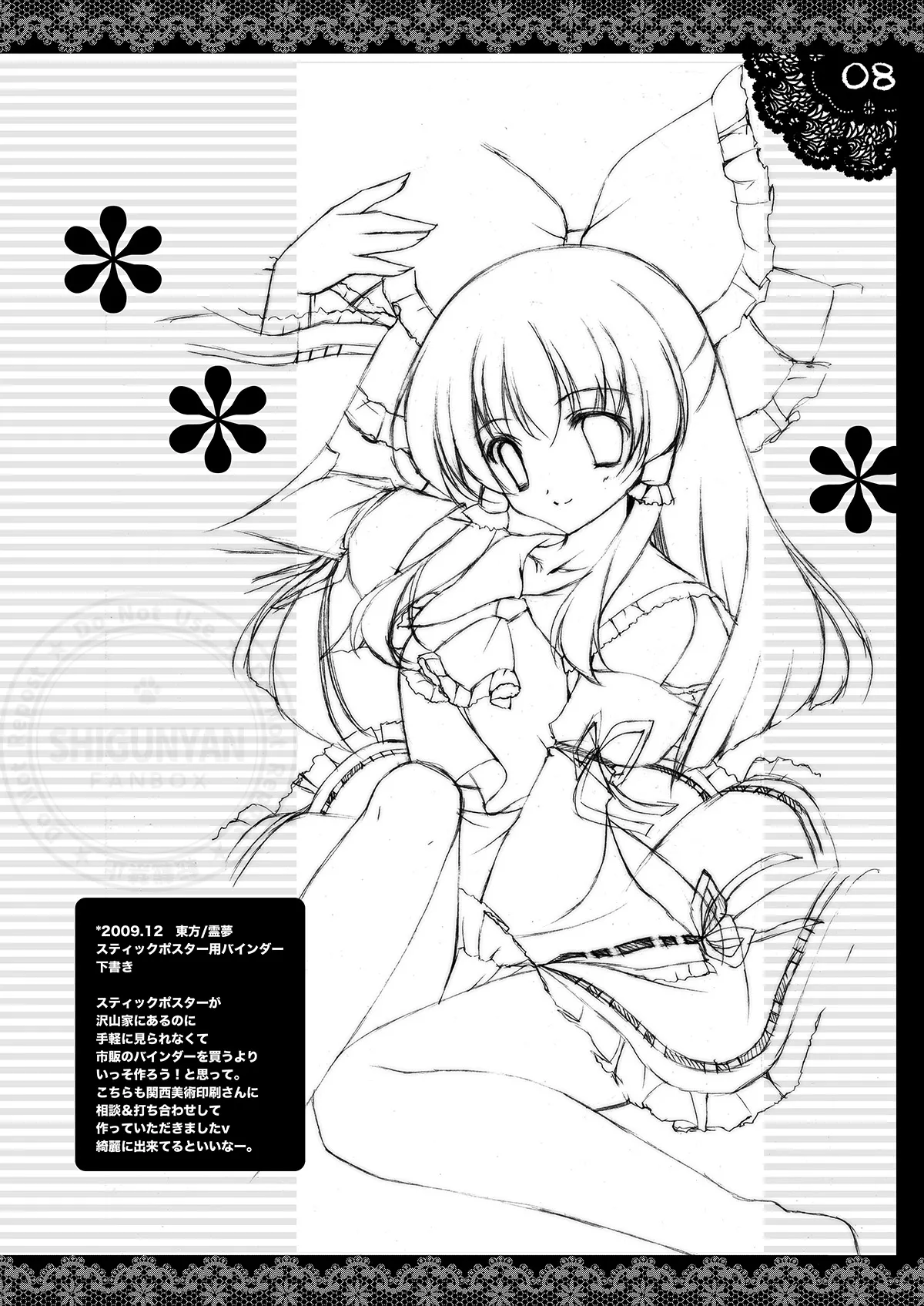 [Shigunyan (Shigunyan)] Shigukore 16 (Various) [Digital] 7eme image
