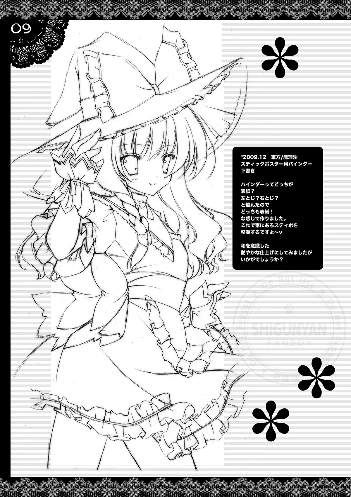 [Shigunyan (Shigunyan)] Shigukore 16 (Various) [Digital] 8eme image