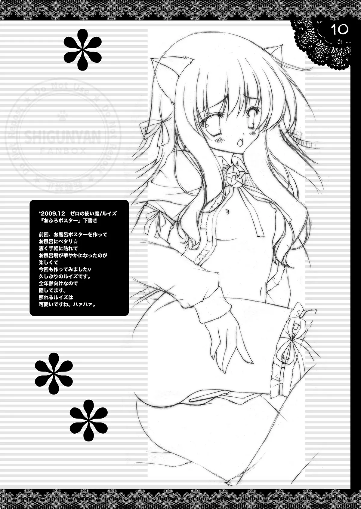 [Shigunyan (Shigunyan)] Shigukore 16 (Various) [Digital] 9eme image