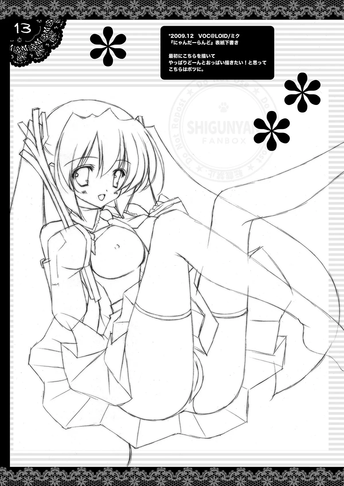 [Shigunyan (Shigunyan)] Shigukore 16 (Various) [Digital] 12eme image