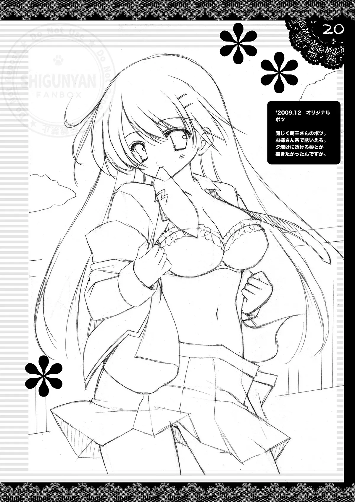 [Shigunyan (Shigunyan)] Shigukore 16 (Various) [Digital] 19eme image