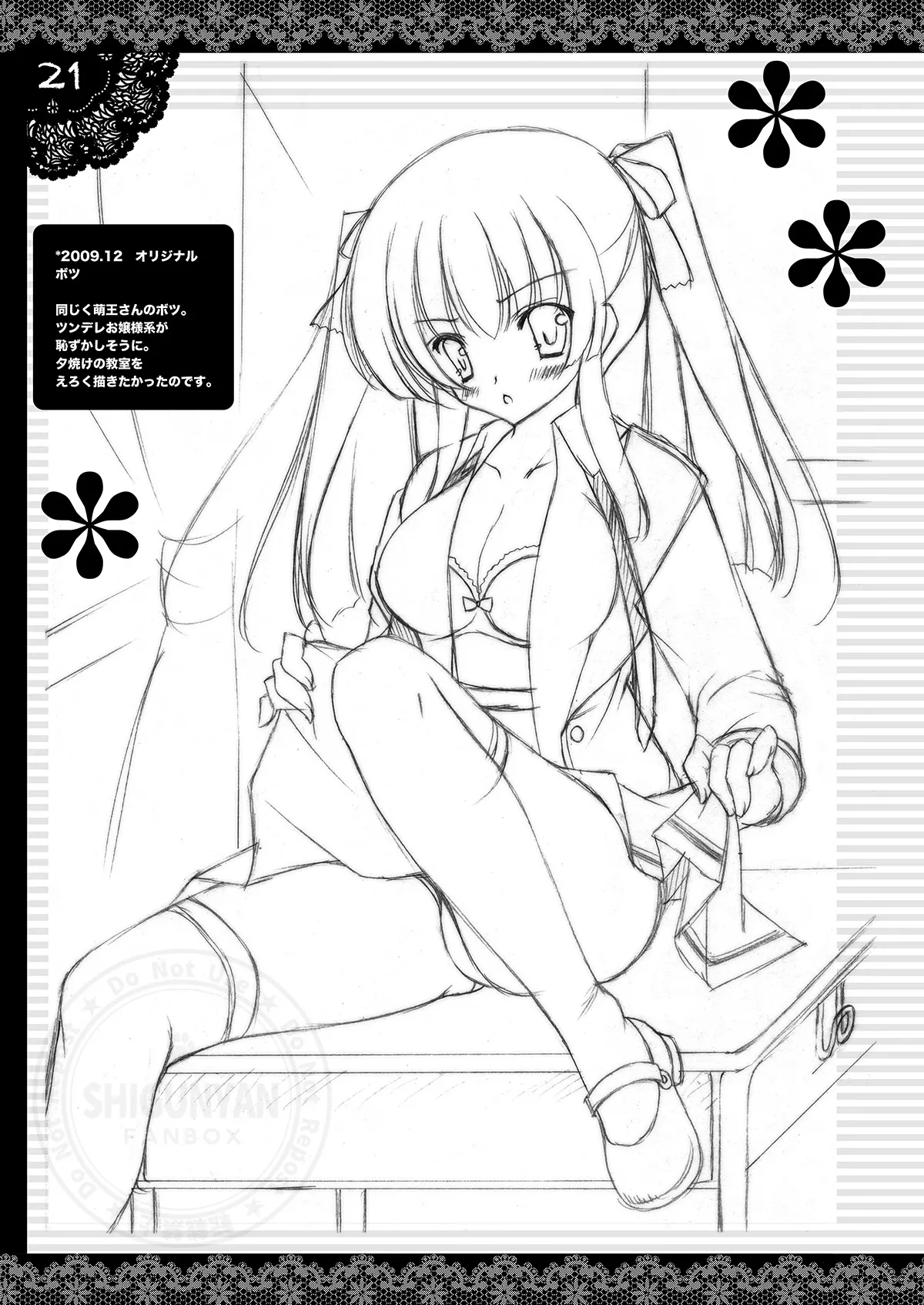 [Shigunyan (Shigunyan)] Shigukore 16 (Various) [Digital] 20eme image