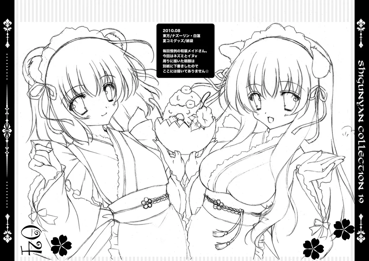 [Shigunyan (Shigunyan)] Shigukore 19 (Various) [Digital] 图片编号 3