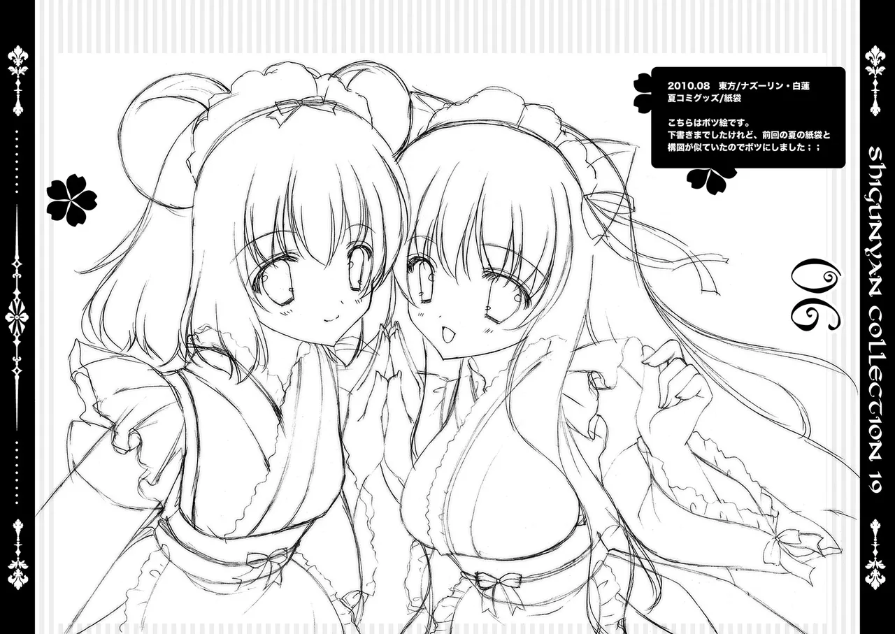 [Shigunyan (Shigunyan)] Shigukore 19 (Various) [Digital] 图片编号 5