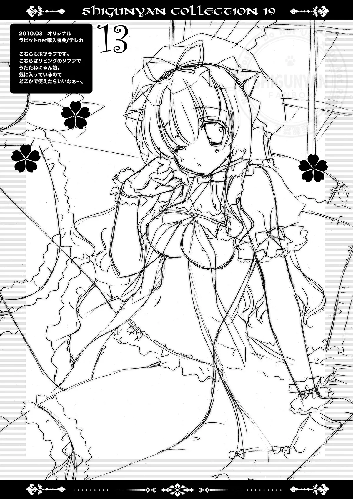 [Shigunyan (Shigunyan)] Shigukore 19 (Various) [Digital] 图片编号 12