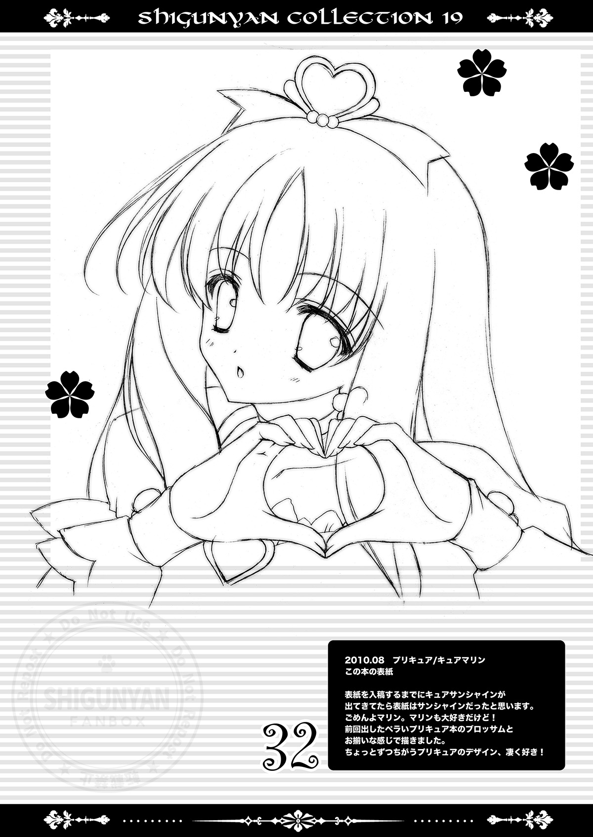 [Shigunyan (Shigunyan)] Shigukore 19 (Various) [Digital] 图片编号 31