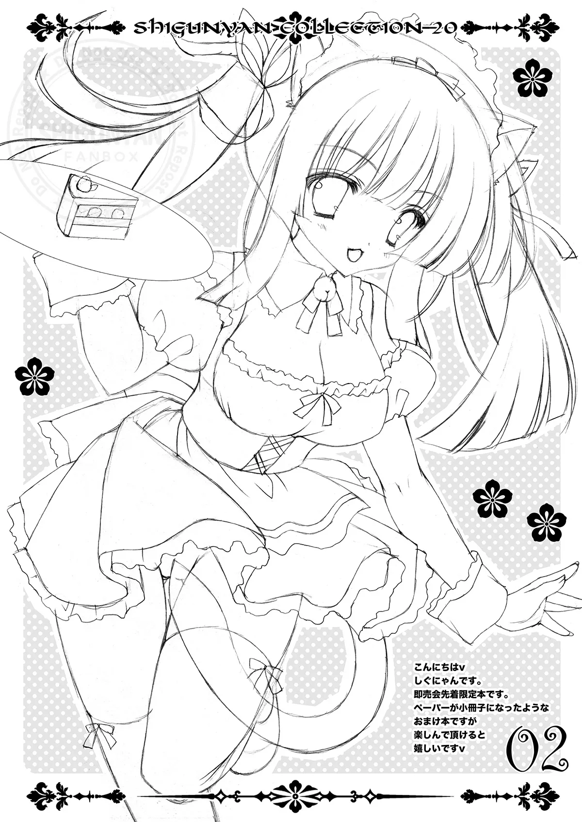 [Shigunyan (Shigunyan)] Shigukore 20 (Touhou Project) [Digital] 2eme image