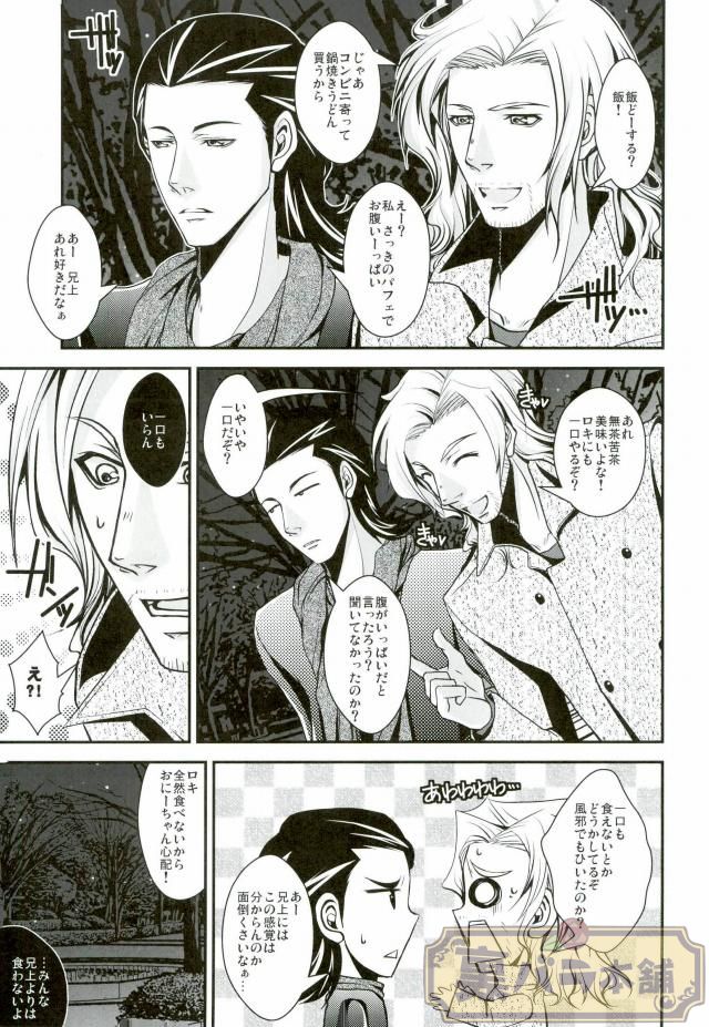 [Yokikotokiku (Overdose)] Lyric poetry in midwinter [jp] 5eme image