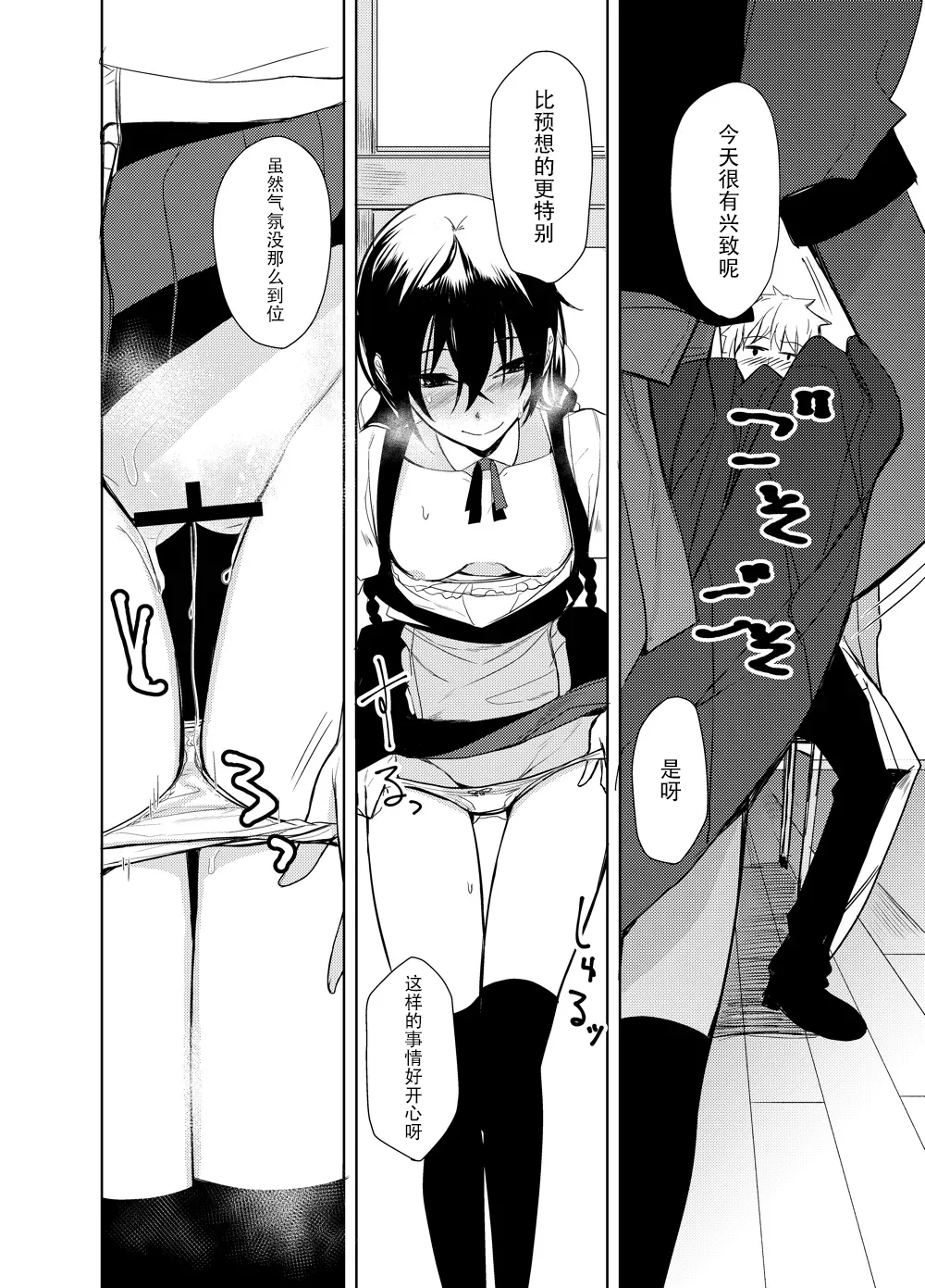 [Rodiura. (Rage)] Kouhai-chan ni Eroi Koto Sareru Hon 6 [Chinese] [sakurai个人汉化] [Digital] Bildnummer 13