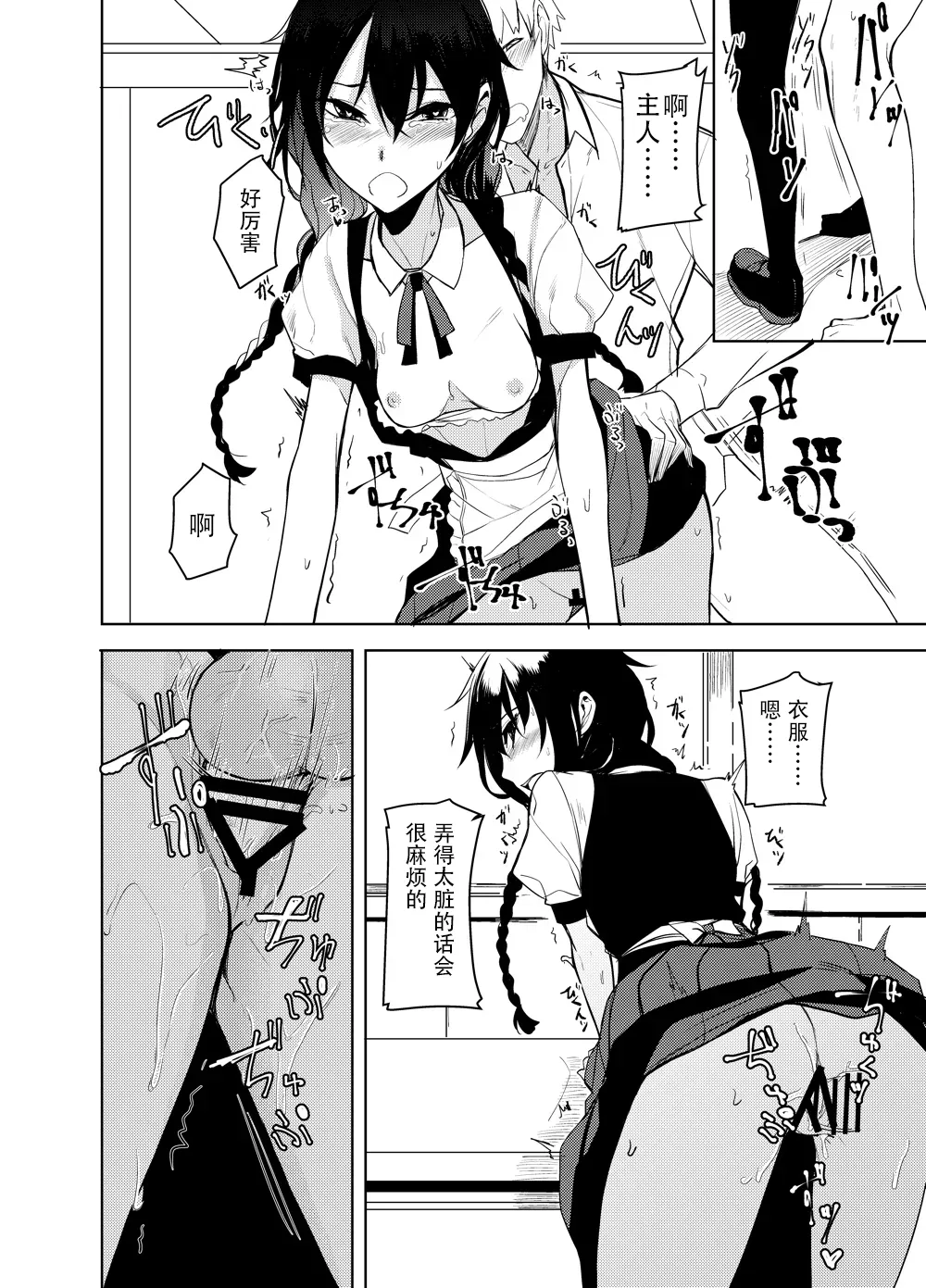 [Rodiura. (Rage)] Kouhai-chan ni Eroi Koto Sareru Hon 6 [Chinese] [sakurai个人汉化] [Digital] Bildnummer 19