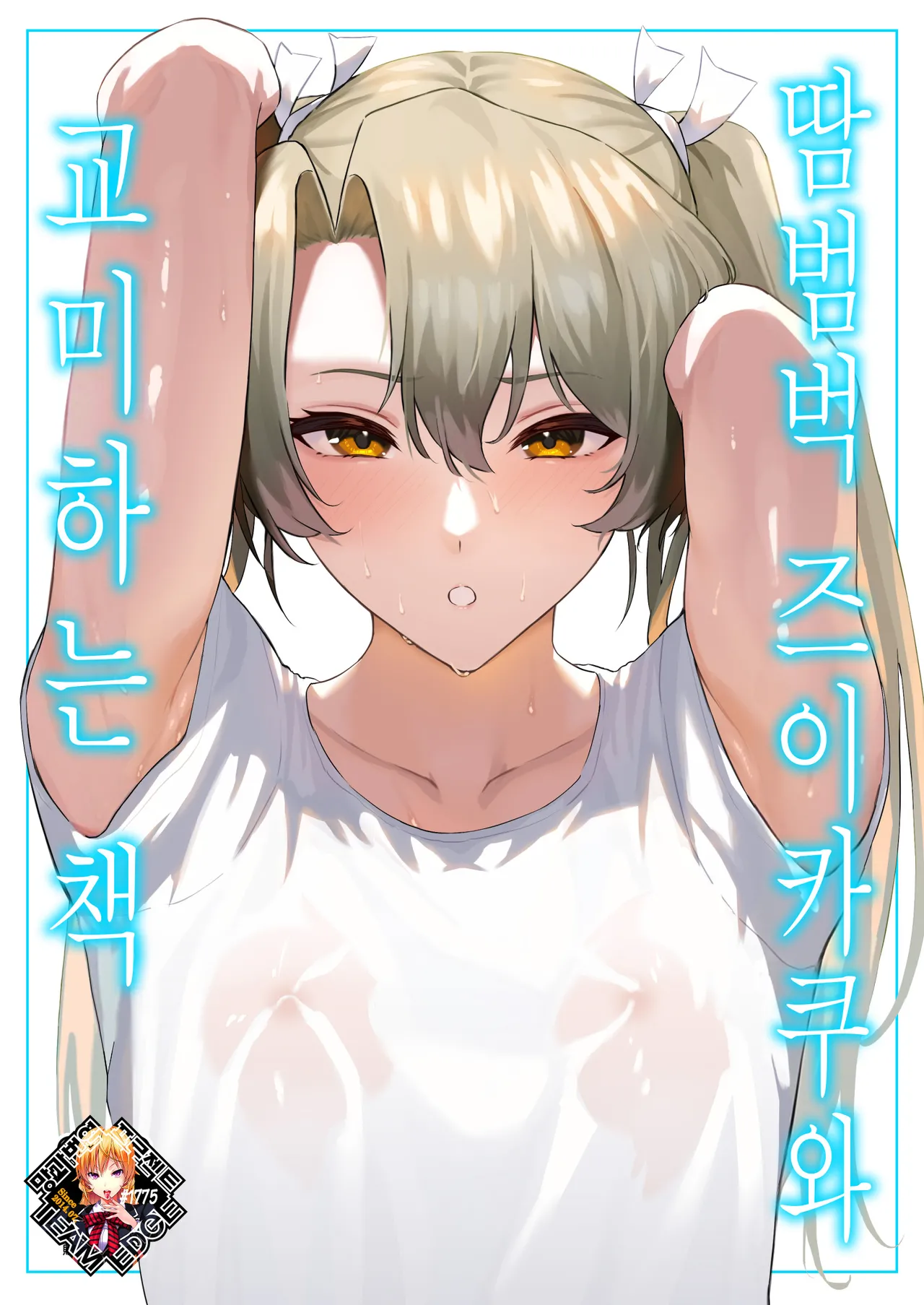 [Solo Play (Gaffe Takaman)] Asedaku Zuikaku To Koubi Suru Hon | 땀범벅 즈이카쿠와 교미하는 책 (Kantai Collection -KanColle-) [Korean] [Team Edge] [Decensored] [Digital] 图片编号 1