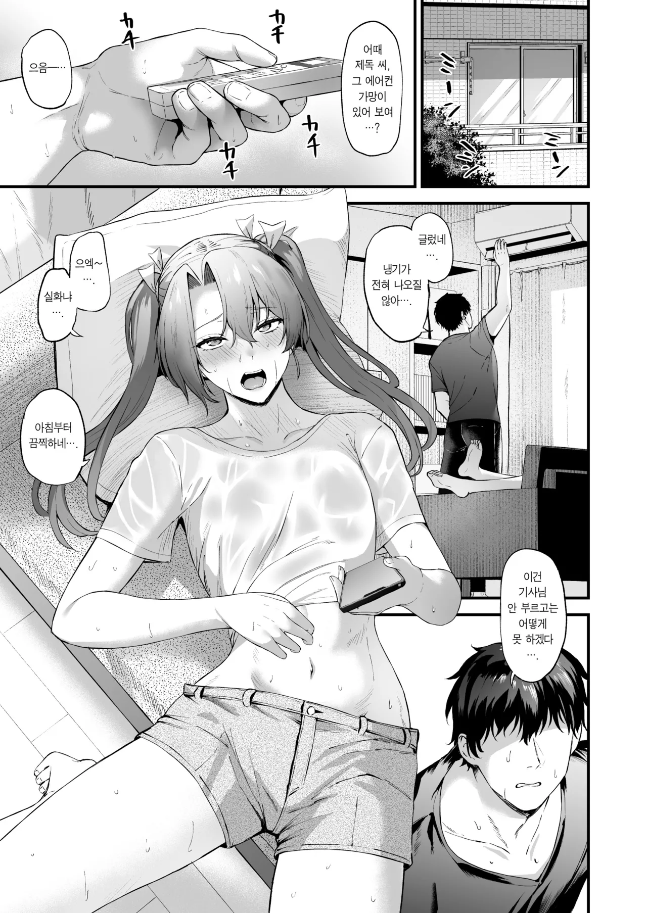 [Solo Play (Gaffe Takaman)] Asedaku Zuikaku To Koubi Suru Hon | 땀범벅 즈이카쿠와 교미하는 책 (Kantai Collection -KanColle-) [Korean] [Team Edge] [Decensored] [Digital] 图片编号 2