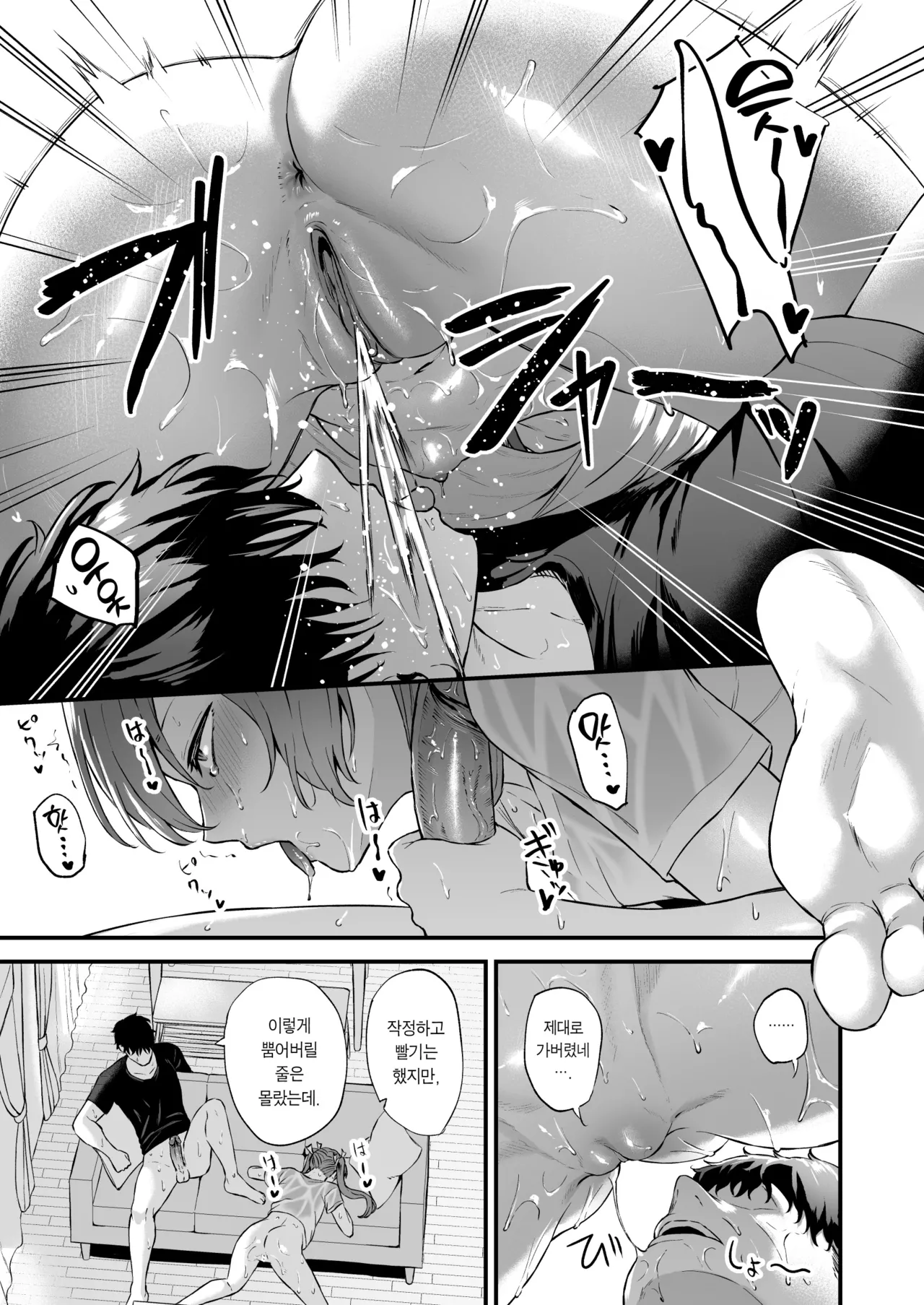 [Solo Play (Gaffe Takaman)] Asedaku Zuikaku To Koubi Suru Hon | 땀범벅 즈이카쿠와 교미하는 책 (Kantai Collection -KanColle-) [Korean] [Team Edge] [Decensored] [Digital] 图片编号 16