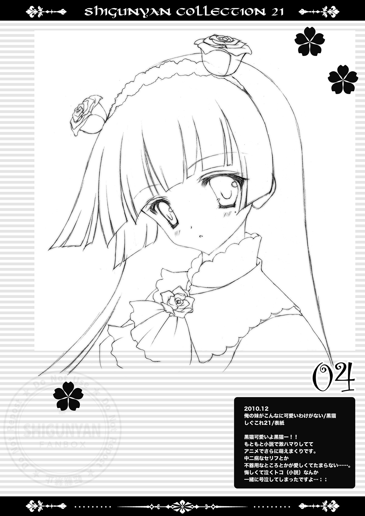 [Shigunyan (Shigunyan)] Shigukore 21 (Various) [Digital] image number 3