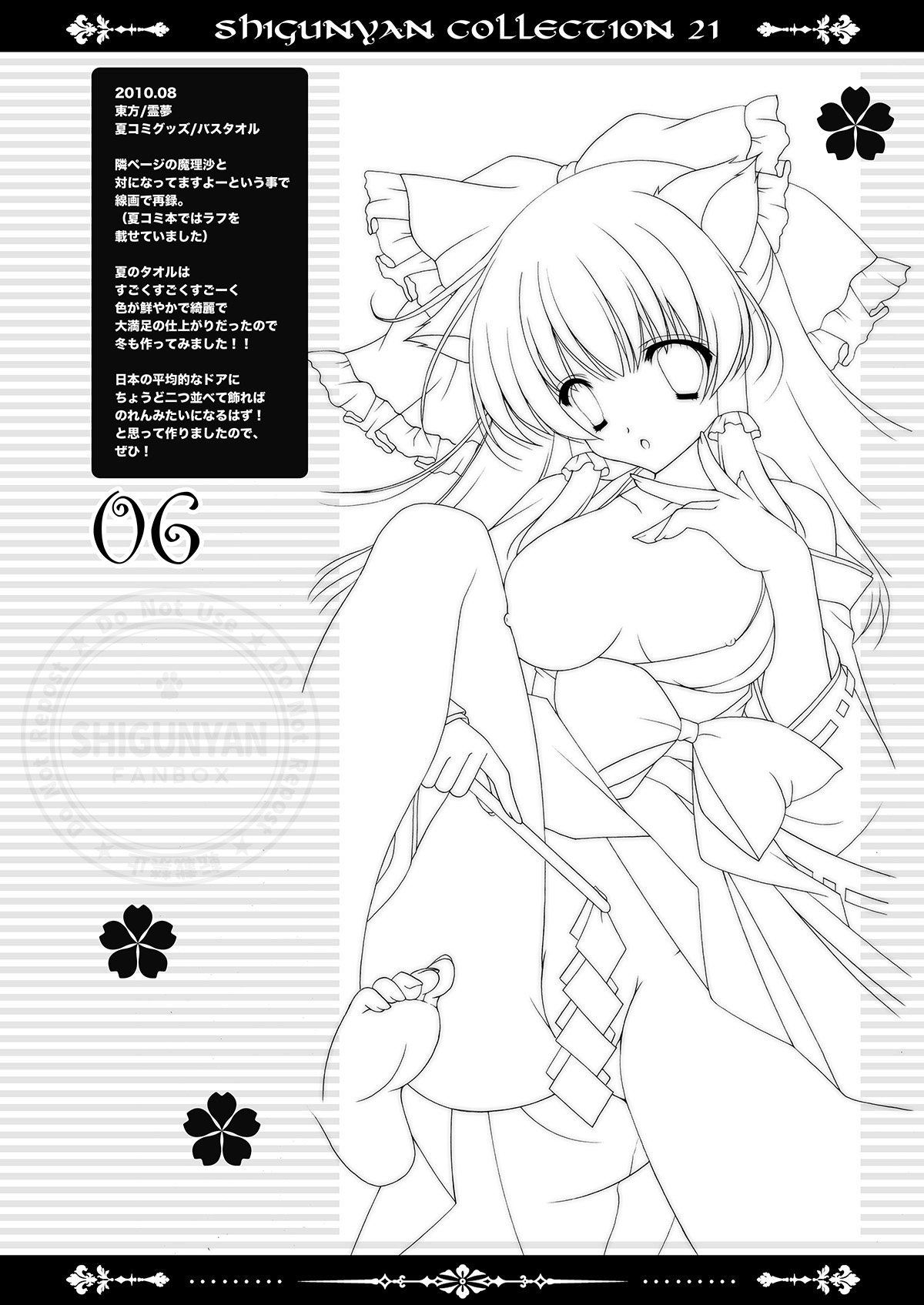 [Shigunyan (Shigunyan)] Shigukore 21 (Various) [Digital] image number 5