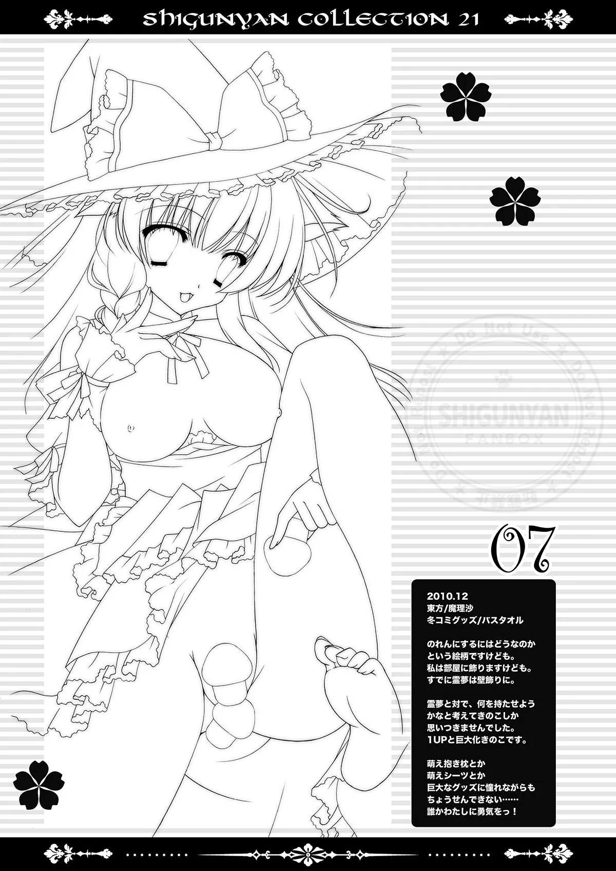 [Shigunyan (Shigunyan)] Shigukore 21 (Various) [Digital] image number 6