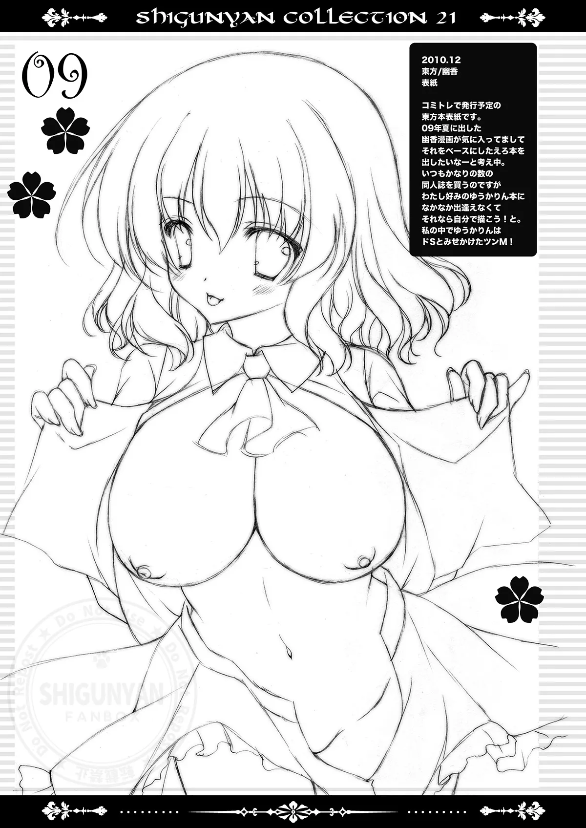 [Shigunyan (Shigunyan)] Shigukore 21 (Various) [Digital] image number 8