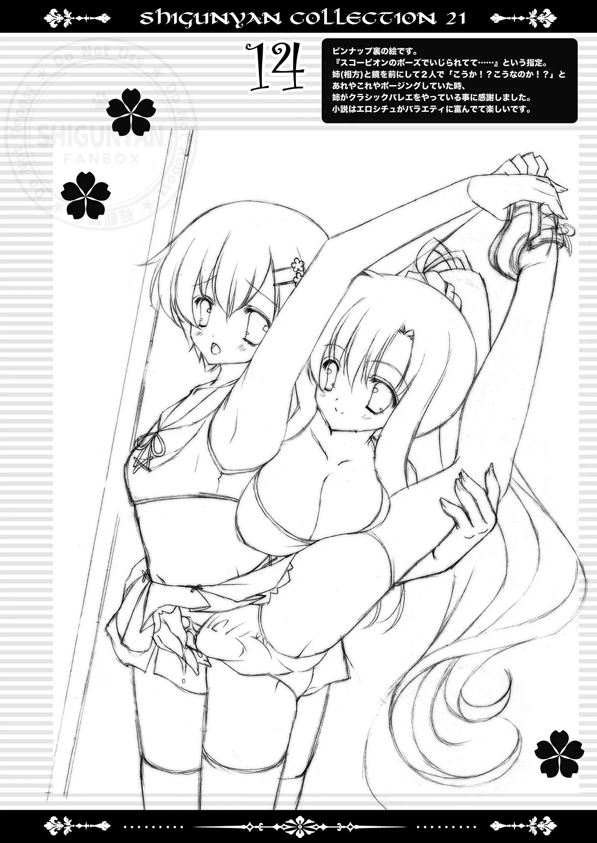 [Shigunyan (Shigunyan)] Shigukore 21 (Various) [Digital] image number 13