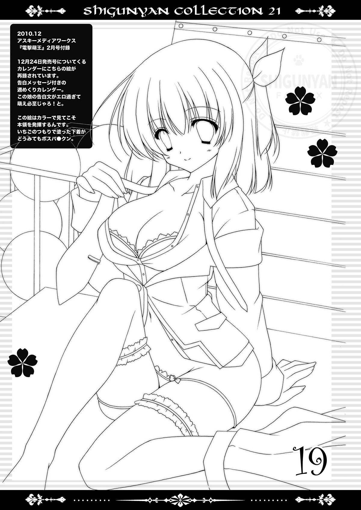[Shigunyan (Shigunyan)] Shigukore 21 (Various) [Digital] image number 18