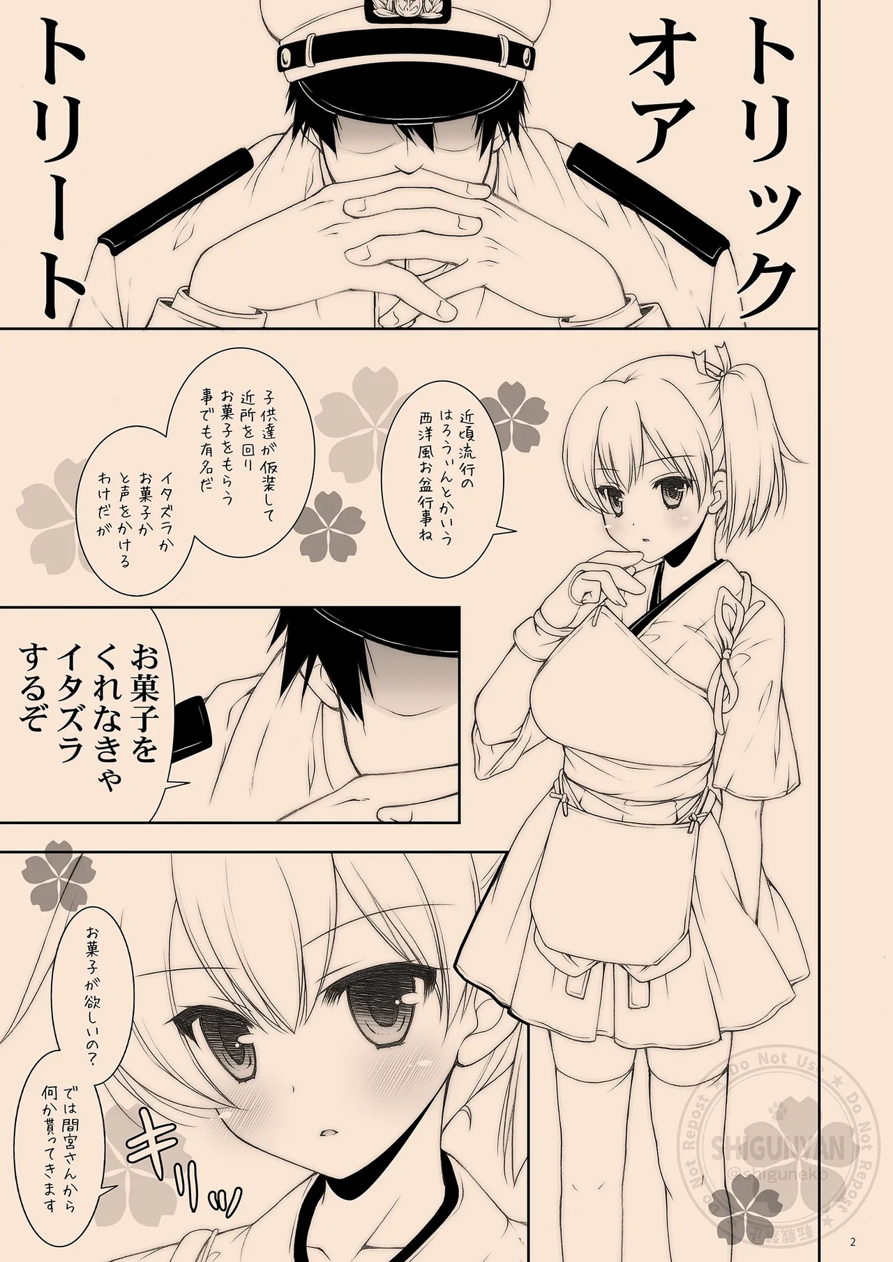 [Shigunyan (Shigunyan)] Shigukore 55 (Kantai Collection -KanColle-) [Digital] 图片编号 2