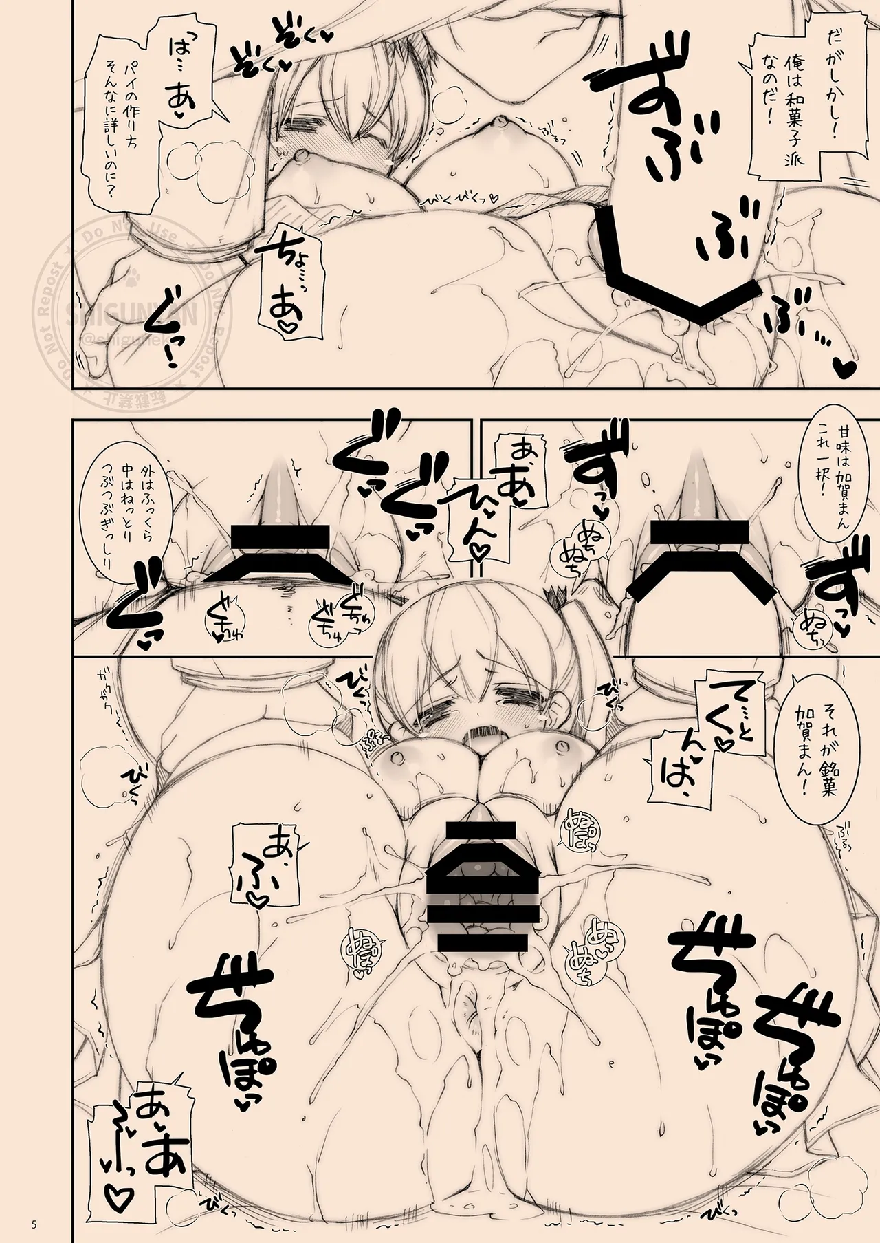 [Shigunyan (Shigunyan)] Shigukore 55 (Kantai Collection -KanColle-) [Digital] 图片编号 5