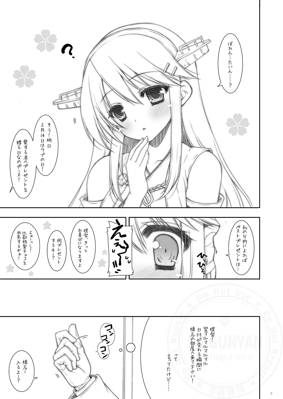 [Shigunyan (Shigunyan)] ShiguColle 58 (Kantai Collection -KanColle-) [Digital] numero di immagine  2