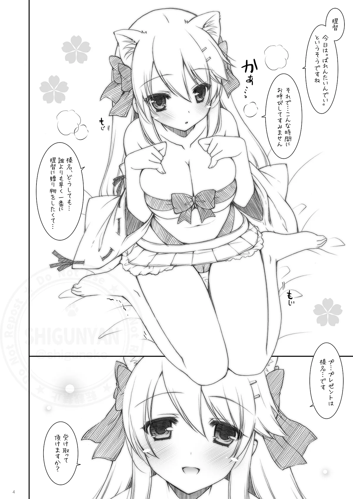 [Shigunyan (Shigunyan)] ShiguColle 58 (Kantai Collection -KanColle-) [Digital] numero di immagine  3