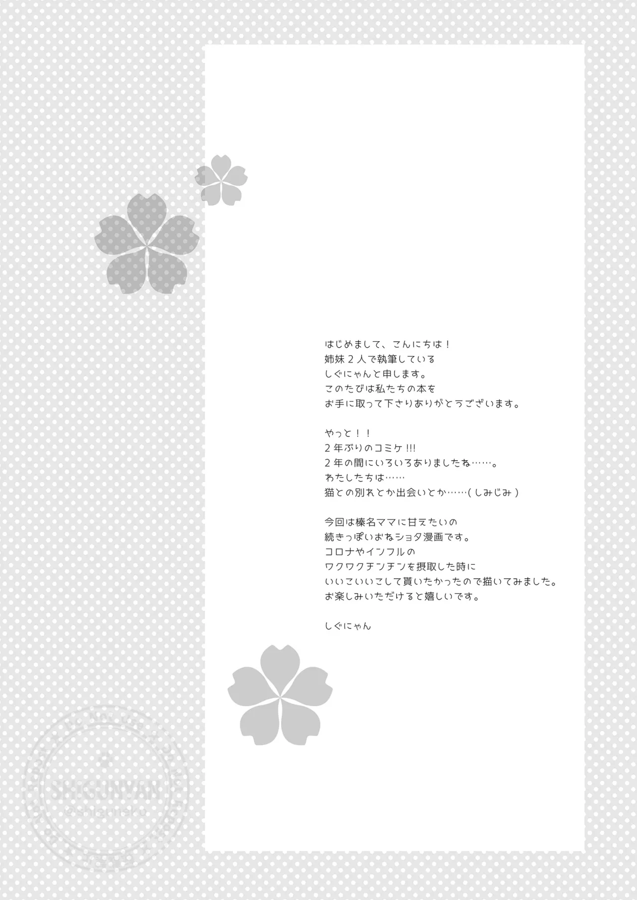 [Shigunyan (Shigunyan)] Shigukore 96 (Kantai Collection -KanColle-) [Digital] 图片编号 2